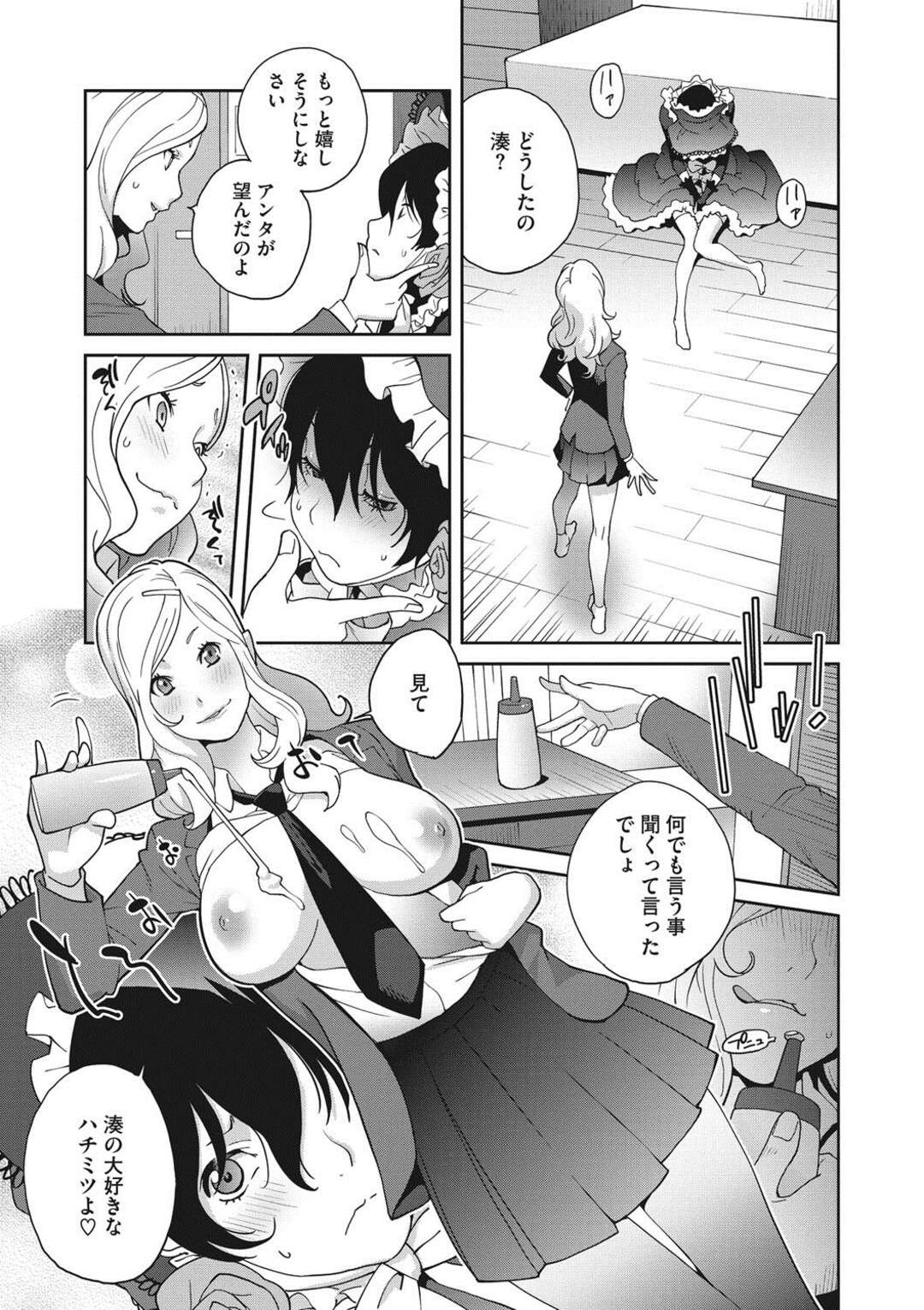 【エロ漫画】夏の終わりに新調した水着をお披露目する少女…水着を脱いで誘惑し中出しセックスをする！【みちきんぐ：おねだり上手の風子さん】