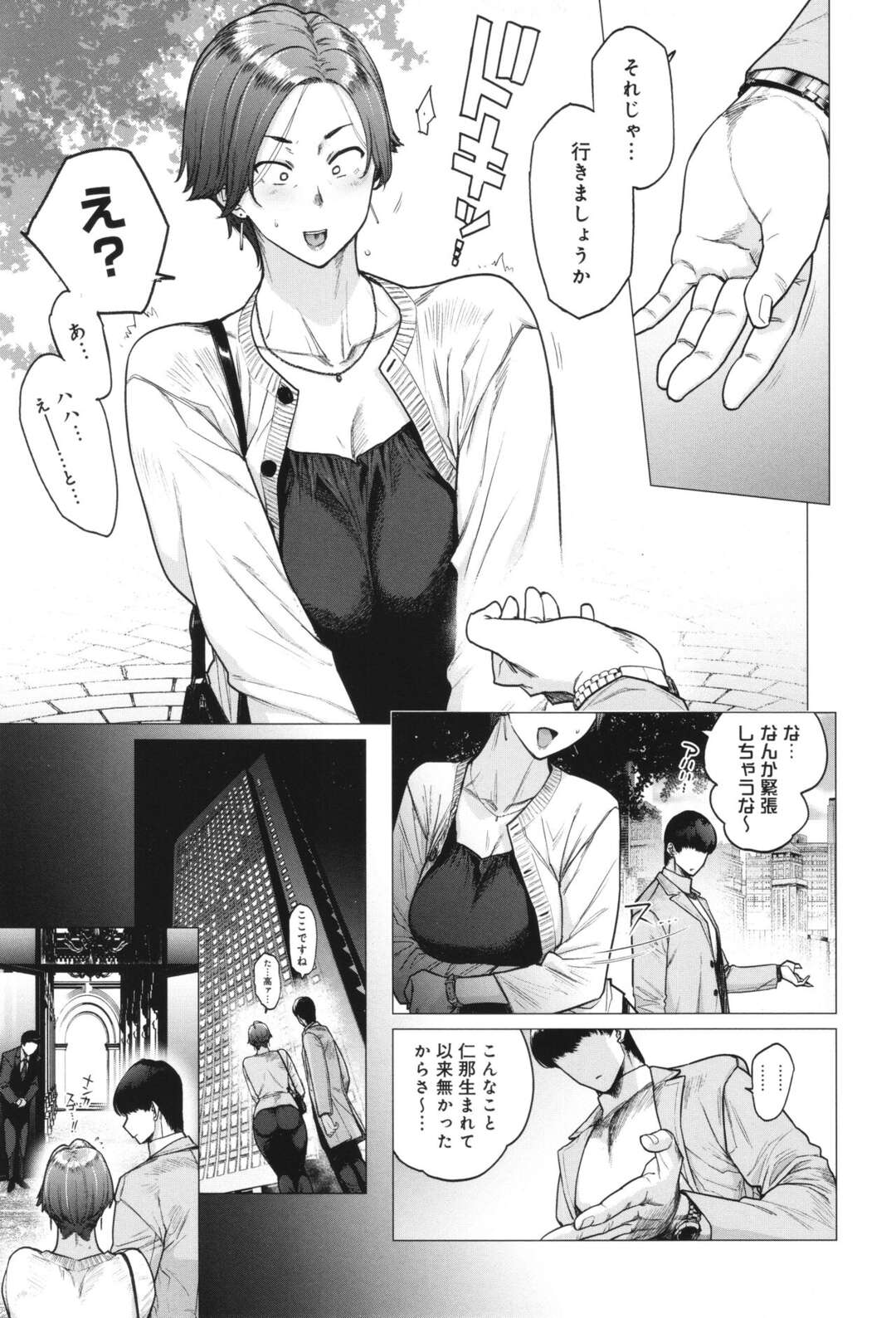 【エロ漫画】娘の代理デートを彼とすることになった巨乳のお母さん…イケメン彼でトロ顔でキスをされ寝取られセックスしちゃう【越山弱衰：代わりはお母さん】