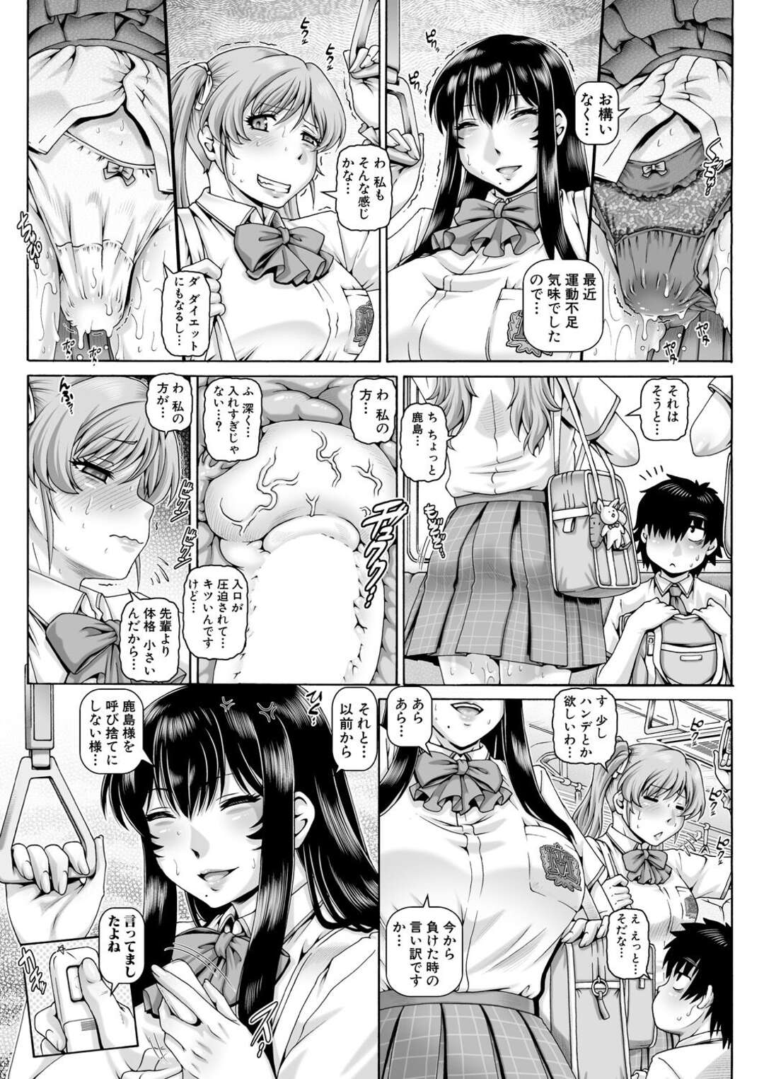 【エロ漫画】母親や幼馴染のイジメっ娘に逆レイプされちゃうショタ…バックや騎乗位で生ハメ３Pセックスで中出し絶頂アクメ堕ちしちゃう【TYPE.90：ボッチ様の肉姫5 】