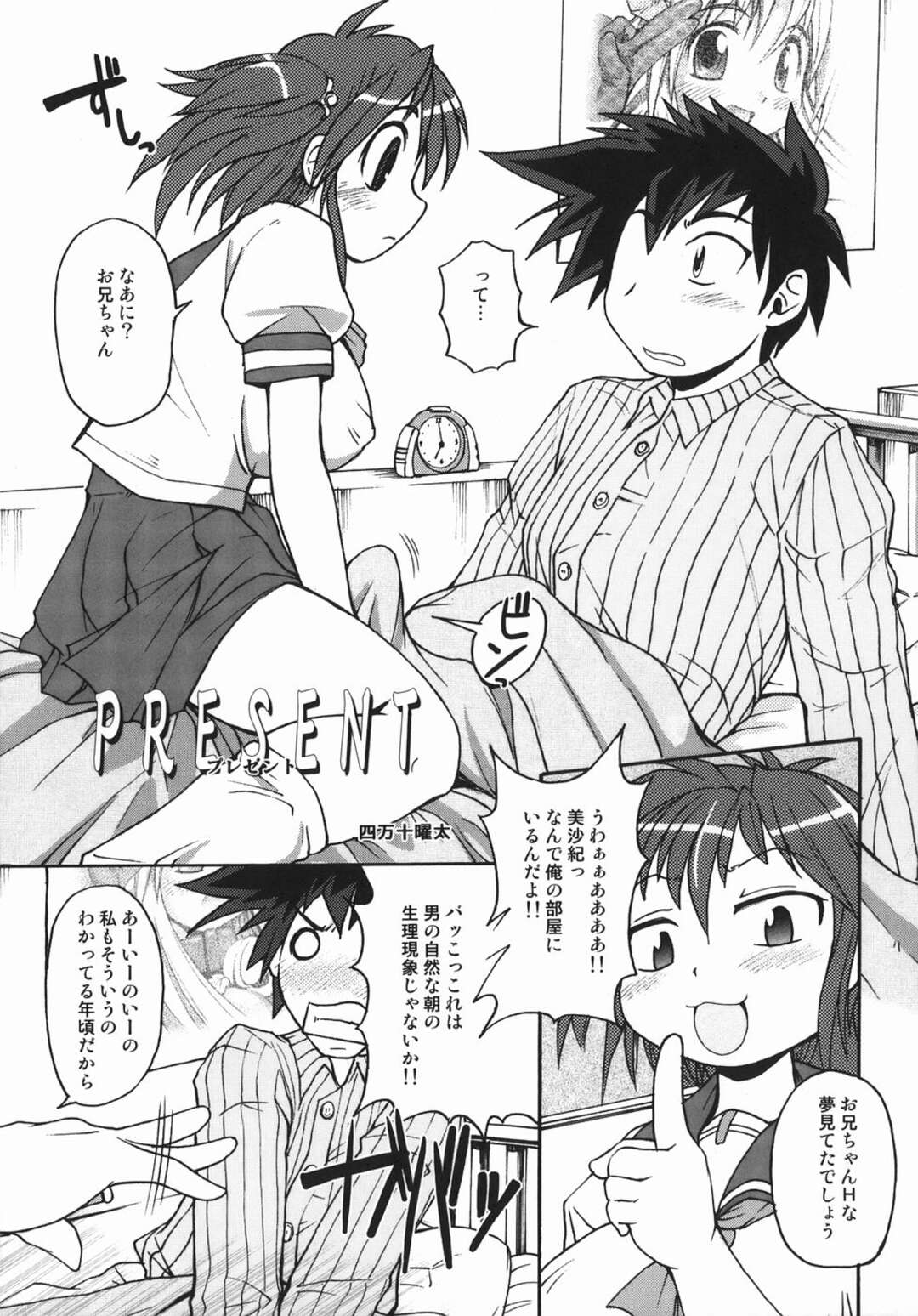 【エロ漫画】肛門に貯まった玩具を取っちゃうムッツリスケベな人妻…イチャイチャとバックのアナルセックスでド変態なトロ顔に快楽堕ちしちゃう！【菊一もんじ：ビー玉取れなくなったので肛門科行ってきます】