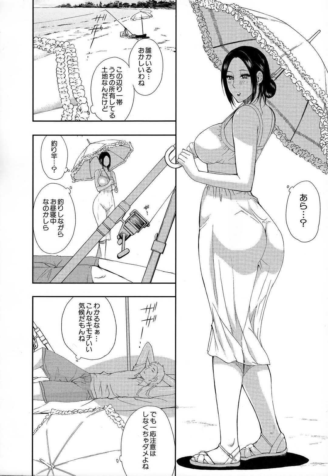 【エロ漫画】別荘のプライベートビーチで釣りをしていた若い男子に手料理を振る舞ってもらったあと、セクハラされてエッチを迫られた美人セレブ妻…おっぱいを揉まれてキスや手マンやクンニに興奮しまくり、６９からの激しい中出し不倫セックスで種付け絶頂【春城秋介：別荘ビーチ】