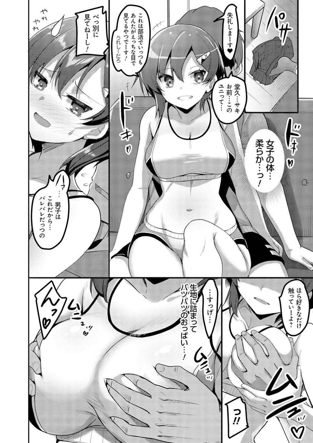 【エロ漫画】デリヘル呼んだら同じ陸上部のクラスメイトだったけど巧みなフェラとドエロいセックスして普段とのギャップ感じながらより興奮して無事童貞卒業【赤人：えっちなお店に電話したらクラスメイトが出てきた話】