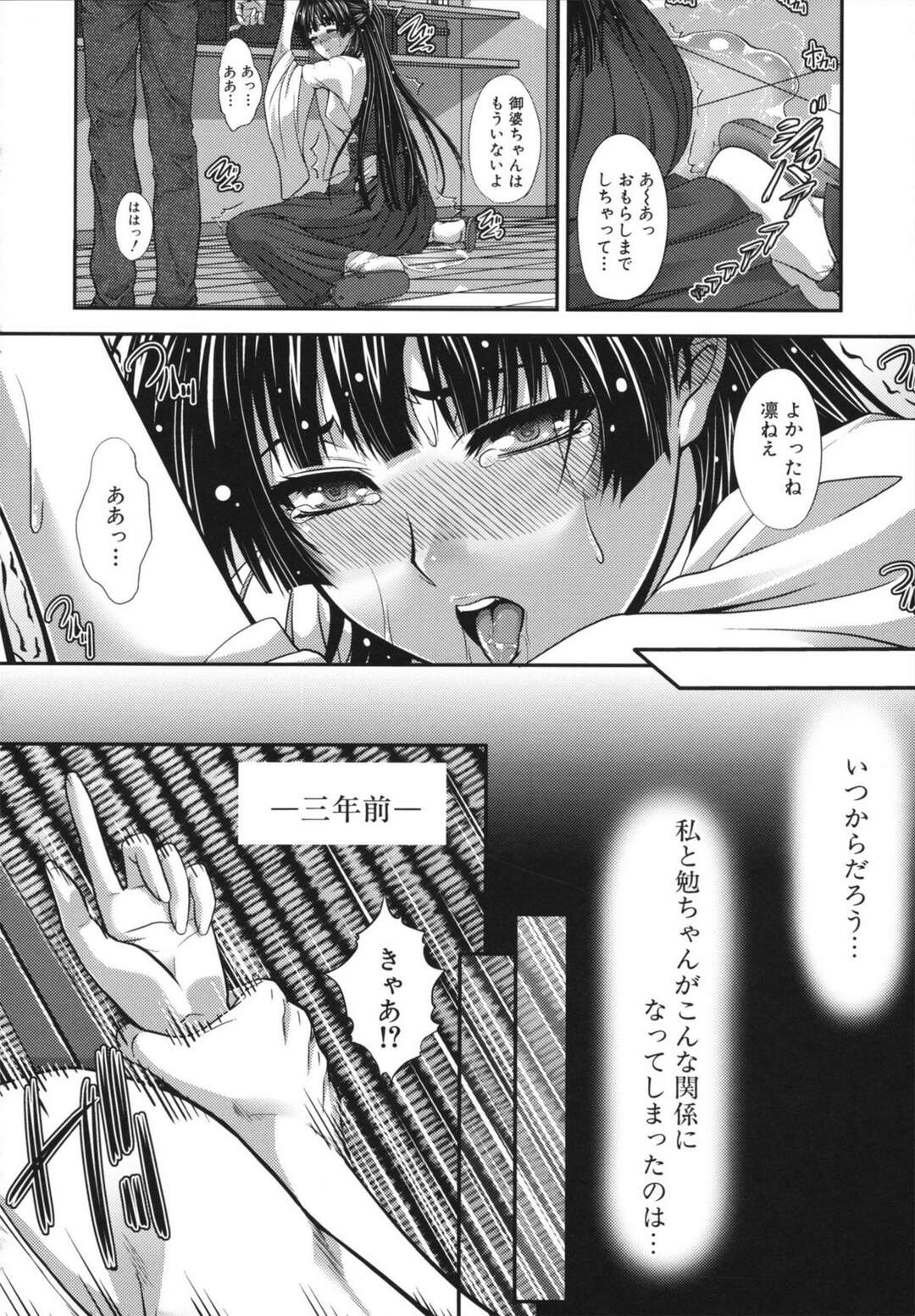 【エロ漫画】従弟の少年に無理やり犯される巫女女子校生…それ以来夏の間だけ所構わず中出しセックスしまくる【ズッキーニ：夏囚人】