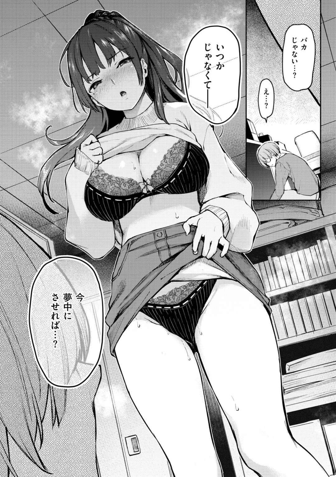 【エロ漫画】爆乳OLが夜遅くに会社に戻ると後輩くんが一人で仕事…後輩くんは自分とは生き方が違う彼女がどうしようもなく好きになり真っ直ぐに気持ちを伝え彼女を自分に夢中にさせいちゃラブ中出しセックス【みちきんぐ：ビッチスランプ安里さん】