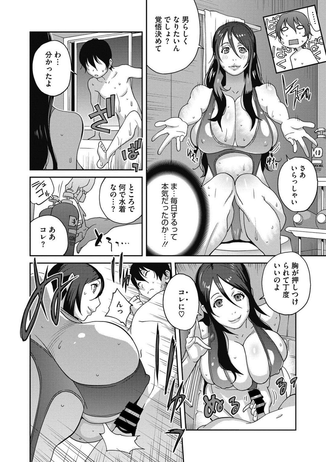 【エロ漫画】姉に性的虐待をされていたショタがお風呂で姉にされてたことをやってみてと言われ、母親に近親相姦しながらケツマンコに手首を突っ込む【琴義弓介：母と姉と青い苺のフロマージュ】