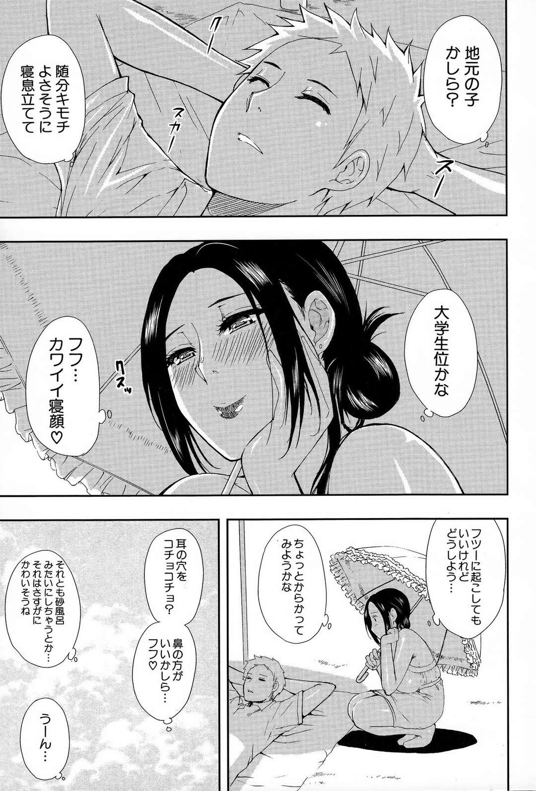 【エロ漫画】別荘のプライベートビーチで釣りをしていた若い男子に手料理を振る舞ってもらったあと、セクハラされてエッチを迫られた美人セレブ妻…おっぱいを揉まれてキスや手マンやクンニに興奮しまくり、６９からの激しい中出し不倫セックスで種付け絶頂【春城秋介：別荘ビーチ】