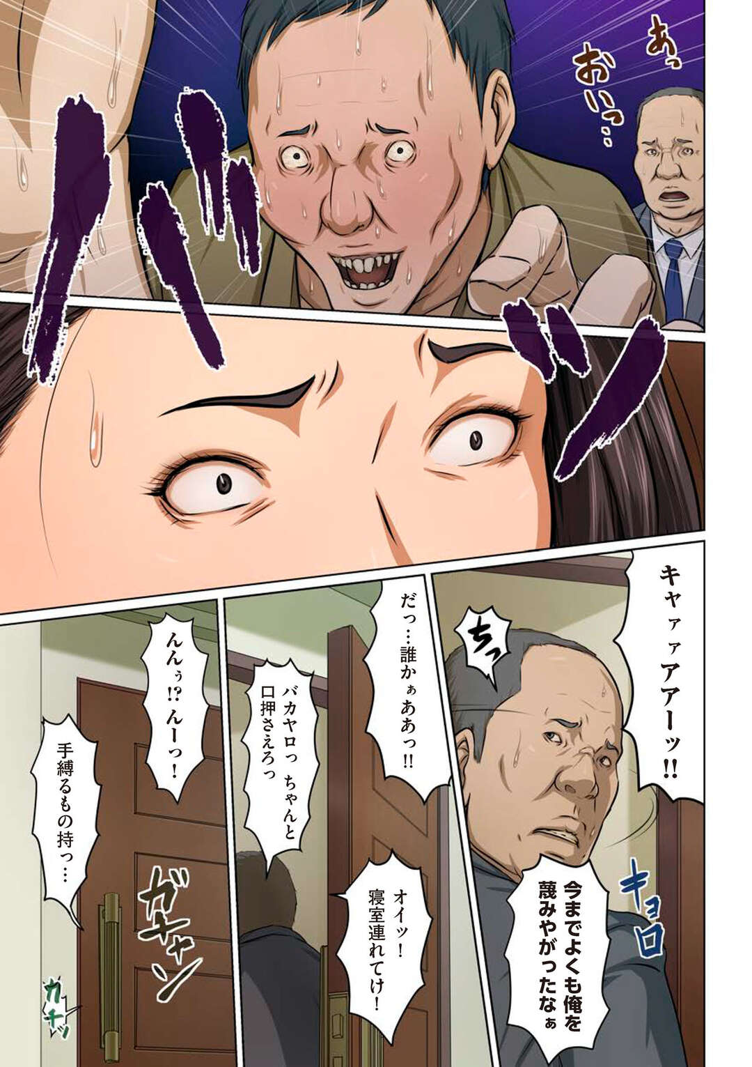 【エロ漫画】出所した仲間の弟が父親の遺産を独り占めしたらしく弁護士役としてついていくことになった男が、美人な巨乳人妻を犯そうとする仲間を後ろから殴り気絶させ中出しレイプして肉便器に堕とす！【ねぐりえ：絡みつく視線 8】