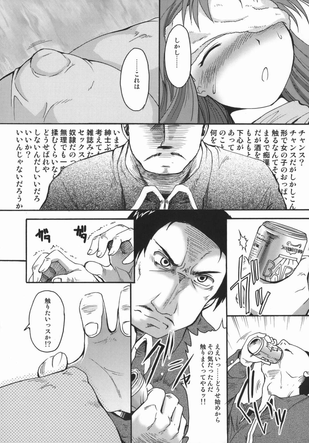 【エロ漫画】寝込みを襲っちゃうお姉さん…騎乗位で生ハメいちゃラブセックスで処女喪失しちゃう【大波耀子：幸せの定義】