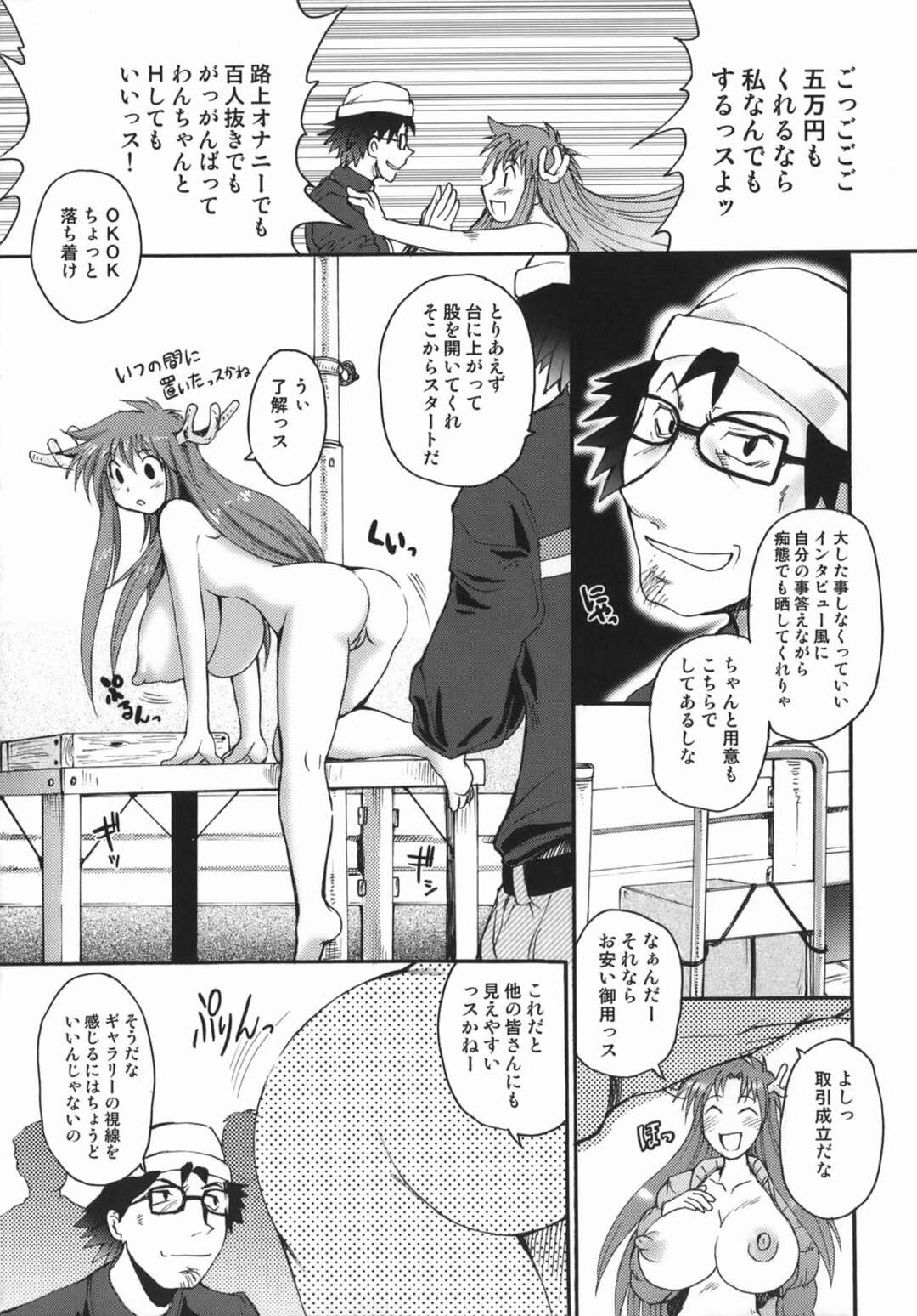 【エロ漫画】逆に誘惑しちゃうエロかわいい爆乳のお姉さん…イチャイチャと騎乗位の中出しセックスしちゃう！【四万十曜太：Chris Claus 7】