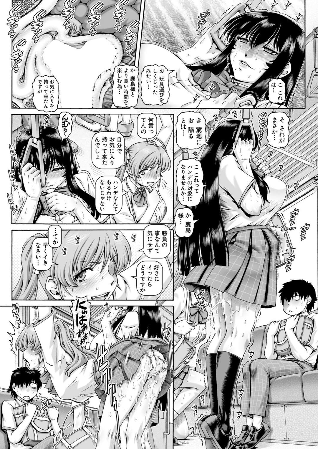 【エロ漫画】母親や幼馴染のイジメっ娘に逆レイプされちゃうショタ…バックや騎乗位で生ハメ３Pセックスで中出し絶頂アクメ堕ちしちゃう【TYPE.90：ボッチ様の肉姫5 】