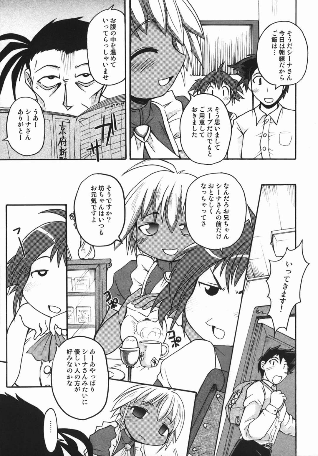 【エロ漫画】肛門に貯まった玩具を取っちゃうムッツリスケベな人妻…イチャイチャとバックのアナルセックスでド変態なトロ顔に快楽堕ちしちゃう！【菊一もんじ：ビー玉取れなくなったので肛門科行ってきます】