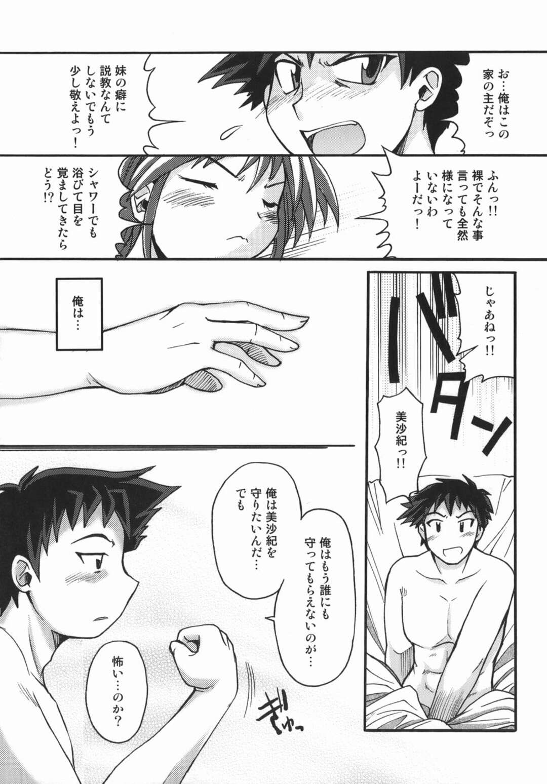 【エロ漫画】チンポをご奉仕フェラしちゃう性奴隷のお姉さん…パイパンマンコに生挿入でがん突きされてトロ顔で中出し絶頂イキしちゃう【四万十曜太：PRESENT】