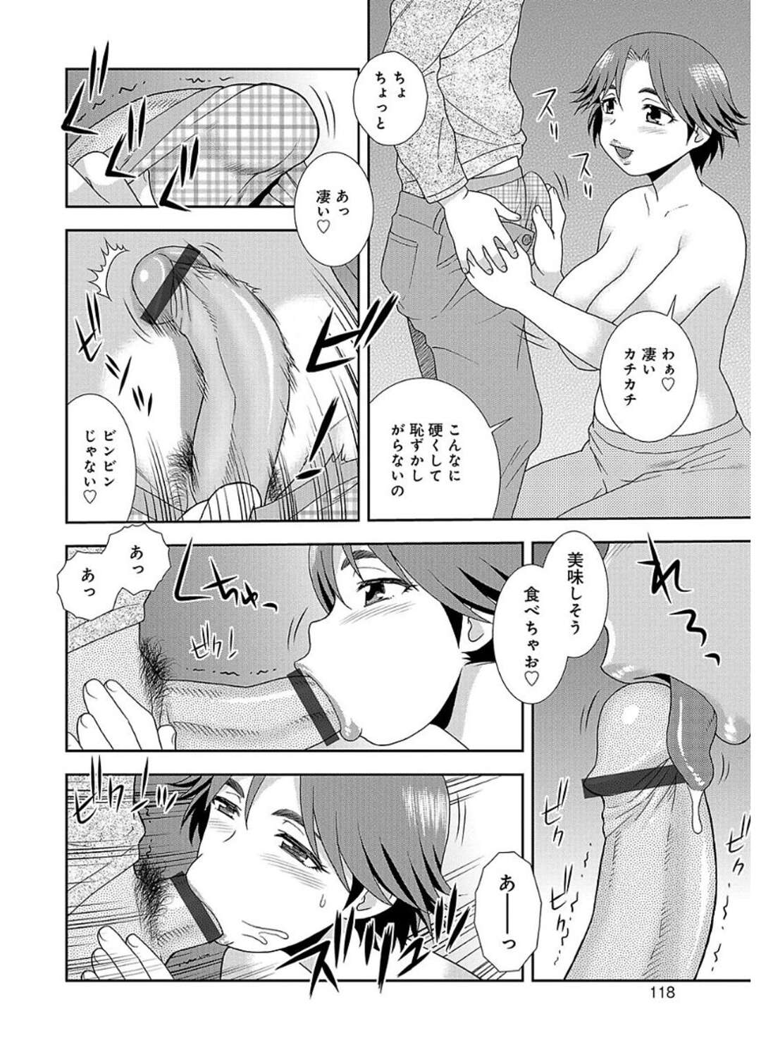 【エロ漫画】巨乳の保険のオバさんに誘惑されて契約を前提にエッチしてしまう男性…一回放出しても萎えずに続けて2回エッチしてしまい絶頂イキしてしまう【しのざき嶺：長〜いおつき合い】