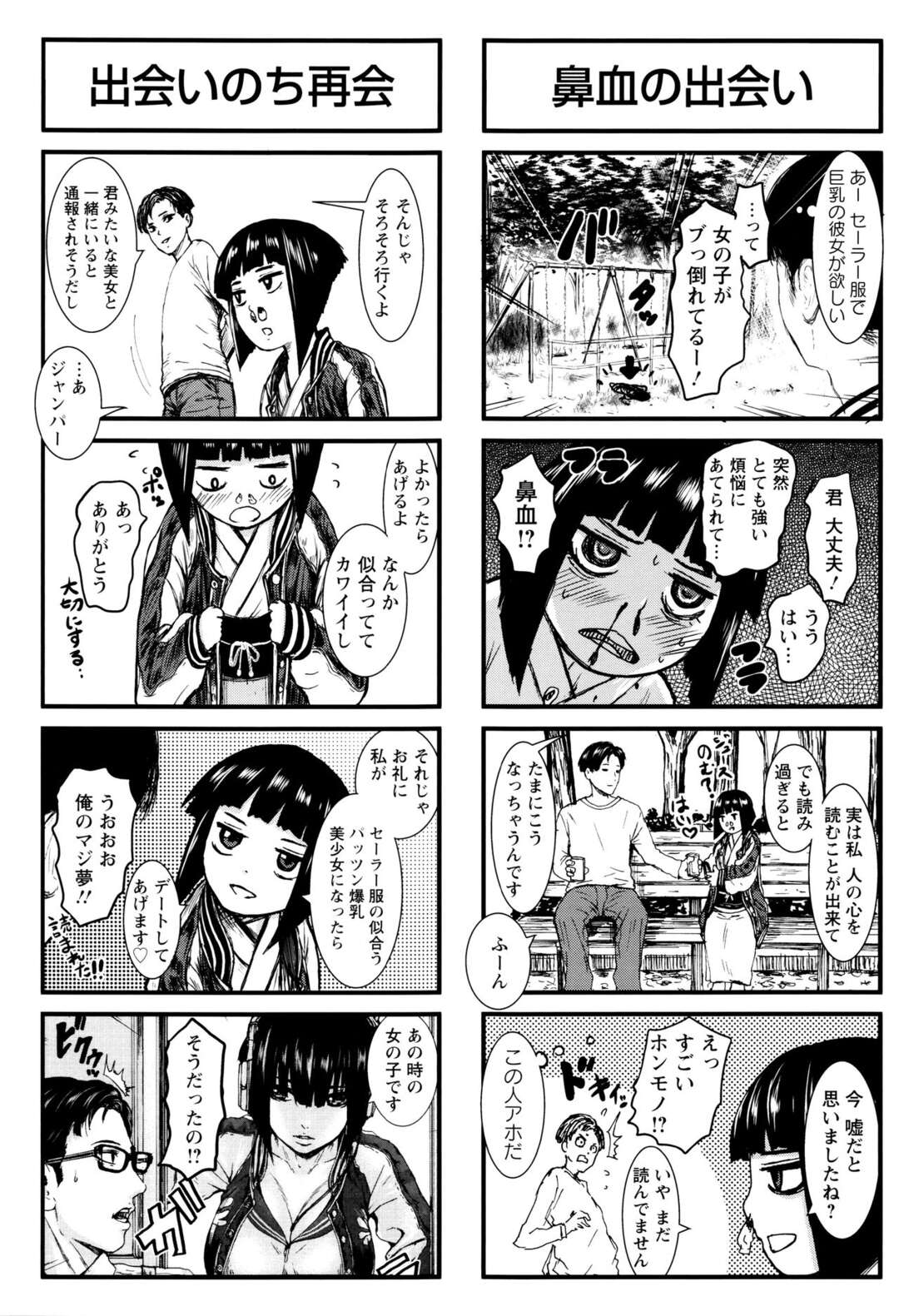 【エロ漫画】爆乳の姉妹巫女さん…性に悩む男たちのチンポをこすりつけられWパイズリでザーメンを浴びさせられちゃう【PIえろ：超乳♥ 特別篇】