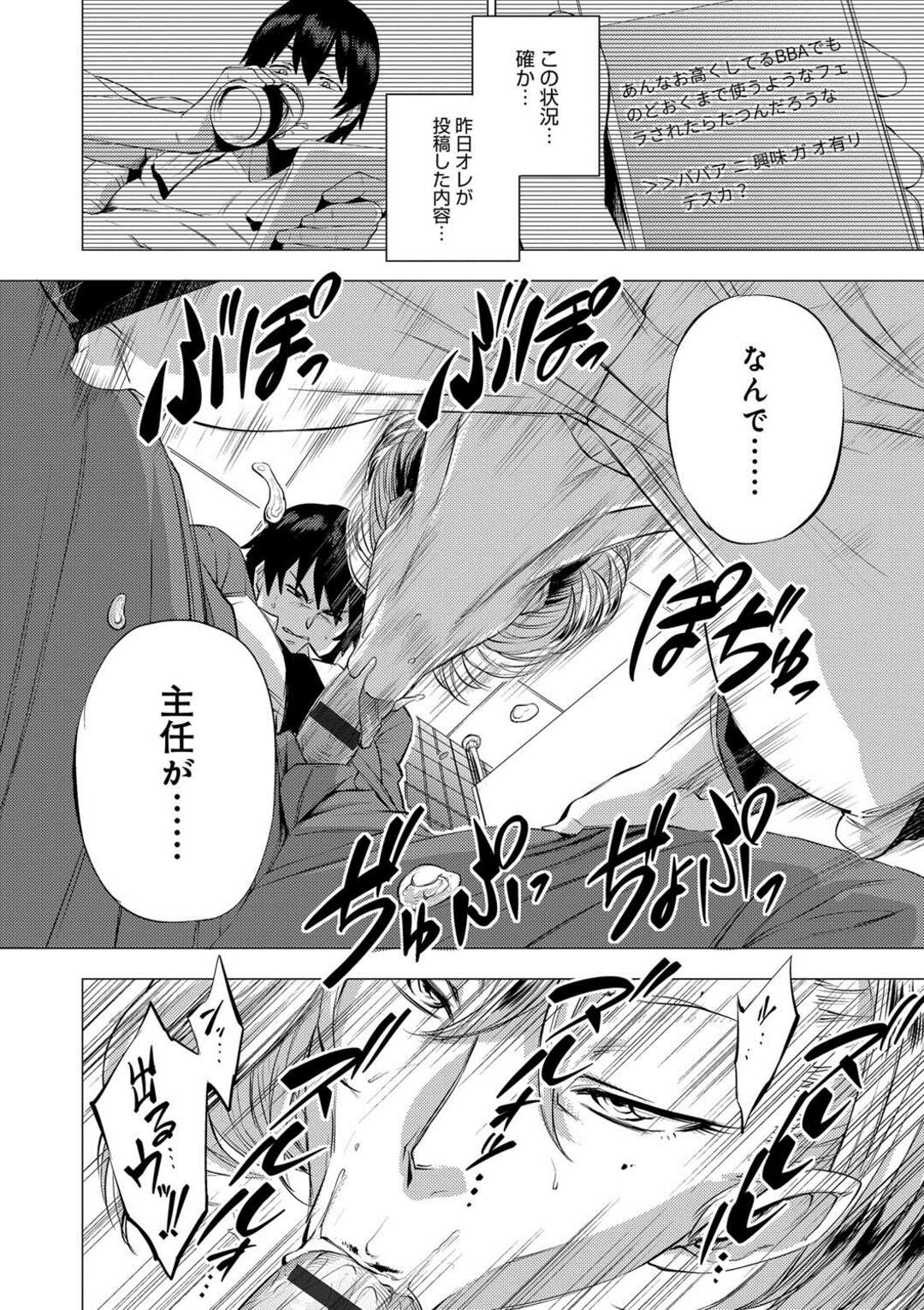 【エロ漫画】普段は厳しく指導する部下の男をトイレでフェラしてヌキまくるスパルタ熟女上司…その後もオフィスで股間を広げてエッチを誘い、激しい中出しセックスでアヘ絶頂【越山弱衰：SNS-主任の性癖-】