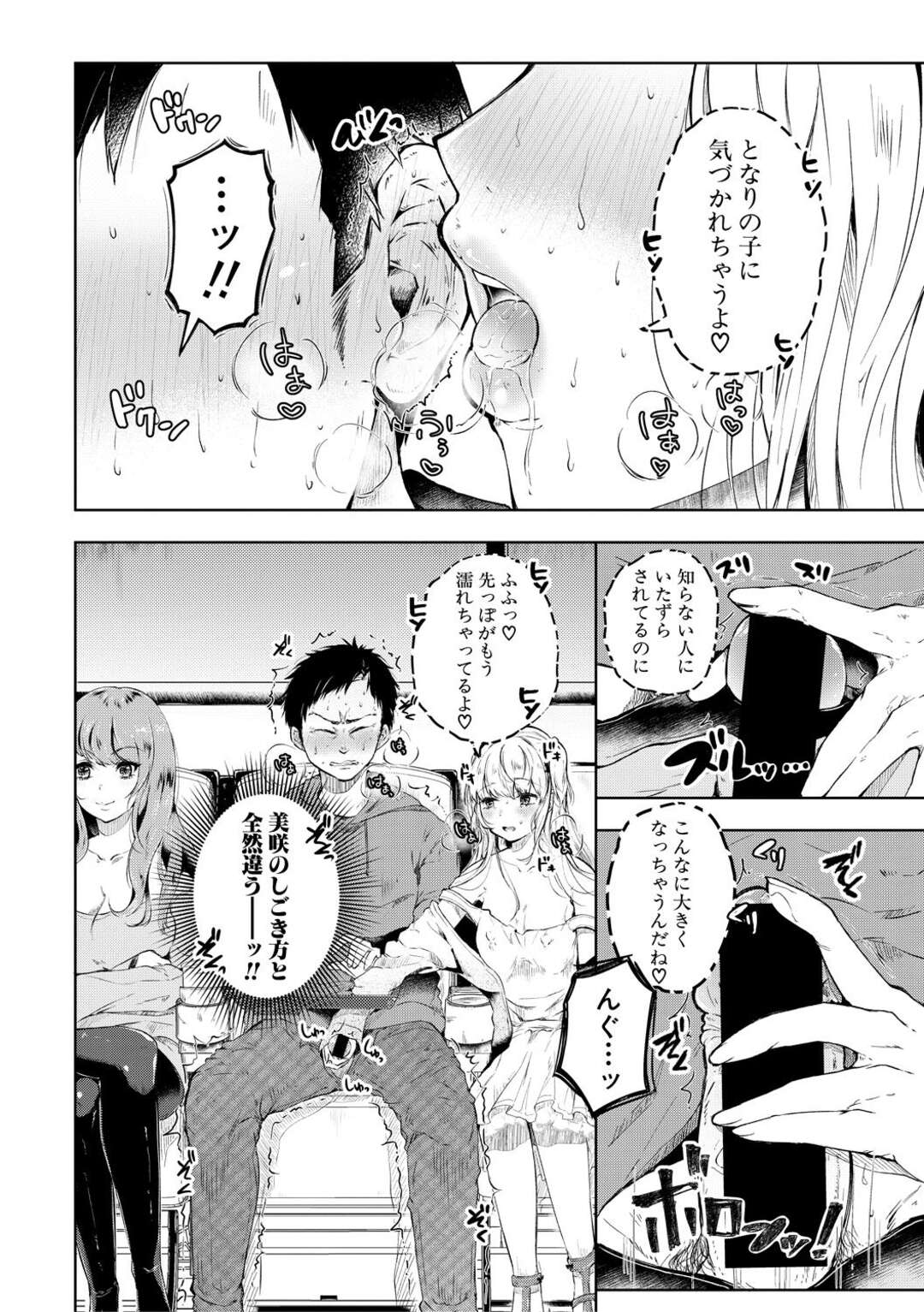 【エロ漫画】天使の様に清楚な感じの美少女が映画館でオナニー！カップルで来てる彼氏の肉棒をフェラして彼女の席の後ろに隠れて逆寝取りH！【からあげチャン：誘惑】