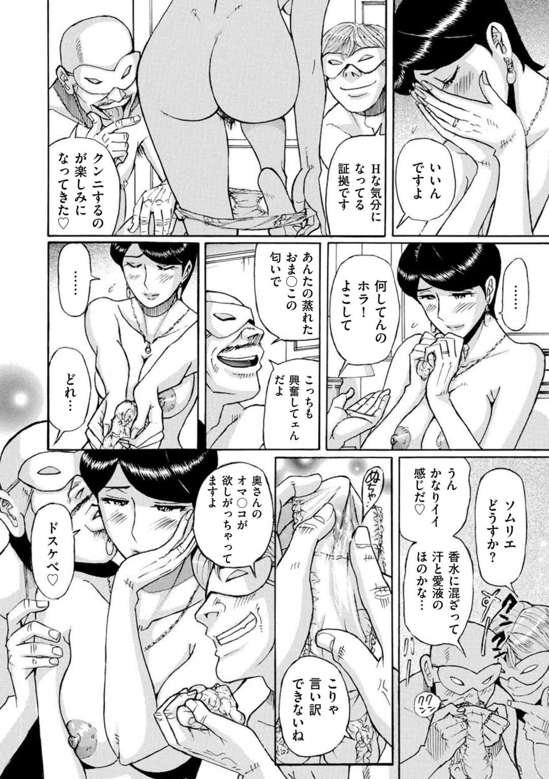 【エロ漫画】初めての3pでAV撮影をする専業主婦のセレブ人妻…手マンやクンニをされて濃厚セックスにアヘ顔で他人棒でアクメ堕ちしちゃう【児島未生：清楚な人妻初めての3P】