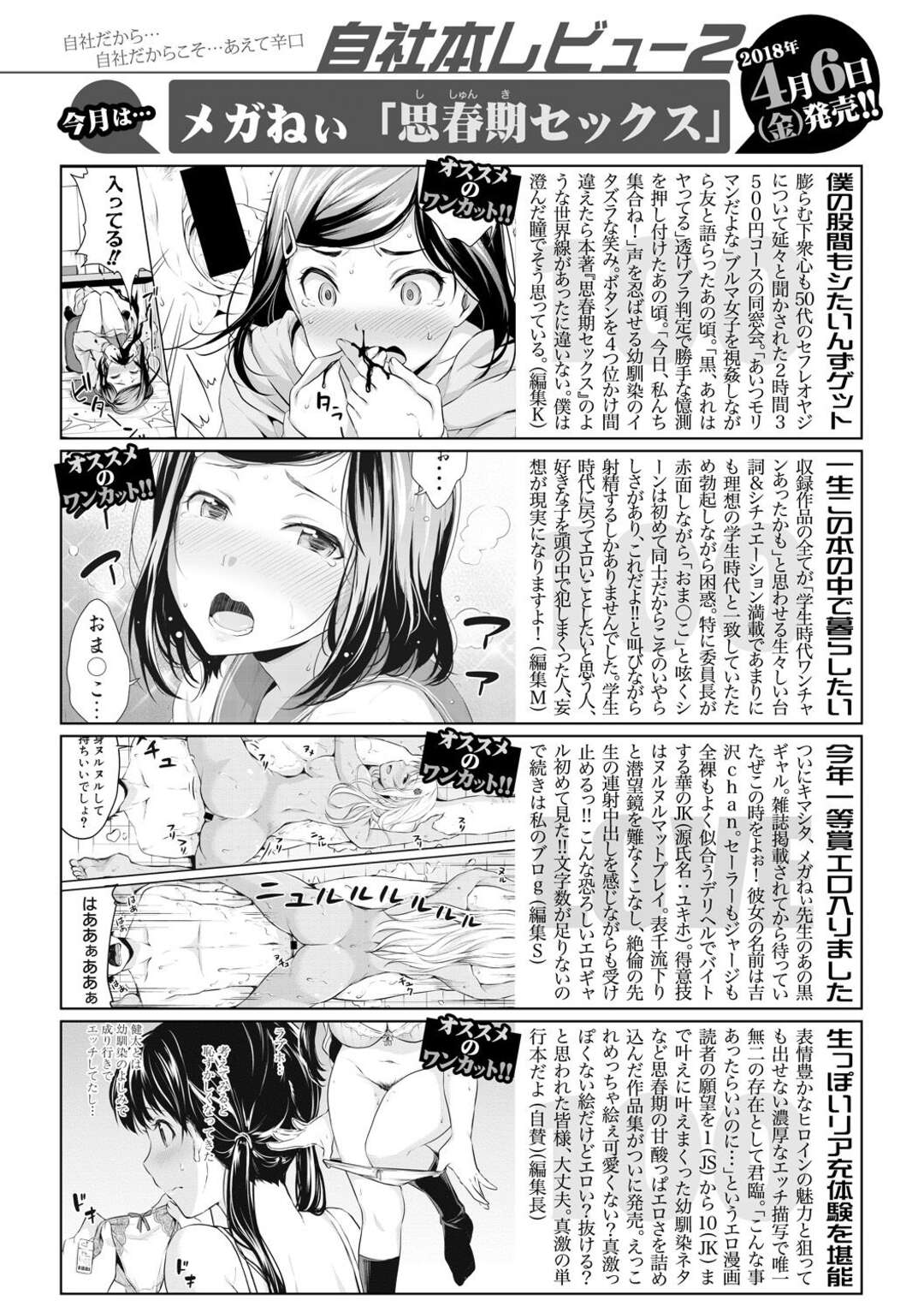 【エロ漫画】種のない旦那に変わり別の男と合意の上で中出しセックスをして妊娠した巨乳美人嫁が、さらにケツマンコまで開発されアナル処女を奪われメス落ちしてしまう！【シロノマヒロ：種の無い鉢】