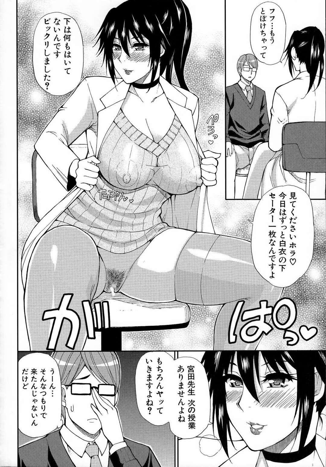 【エロ漫画】生徒を誘惑して逆レイプしちゃうビッチな保健の女教師…フェラをして生ハメいちゃラブセックスで絶頂イキしちゃう【春城秋介：Let’sエン女医】