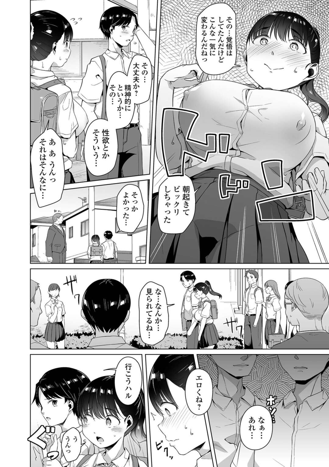 【エロ漫画】男子トイレで男たちに犯され調教されちゃう巨乳のJK…フェラでご奉仕して生ハメいちゃラブ中出し３Pセックスしちゃう【内東ぐら：ドスケベ病 後編】