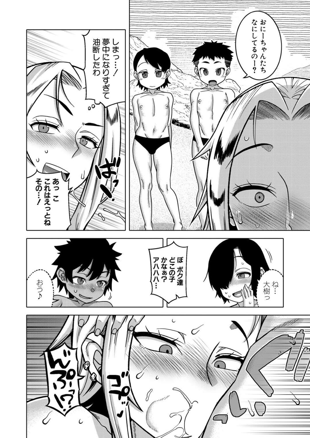 【エロ漫画】エロ水着でショタを誘惑しちゃう爆乳淫乱ママたち…岩陰でフェラをしてバックで生ハメいちゃラブセックスでアクメ堕ちしちゃう【高津：ボクの母ちゃんと俺のママ】