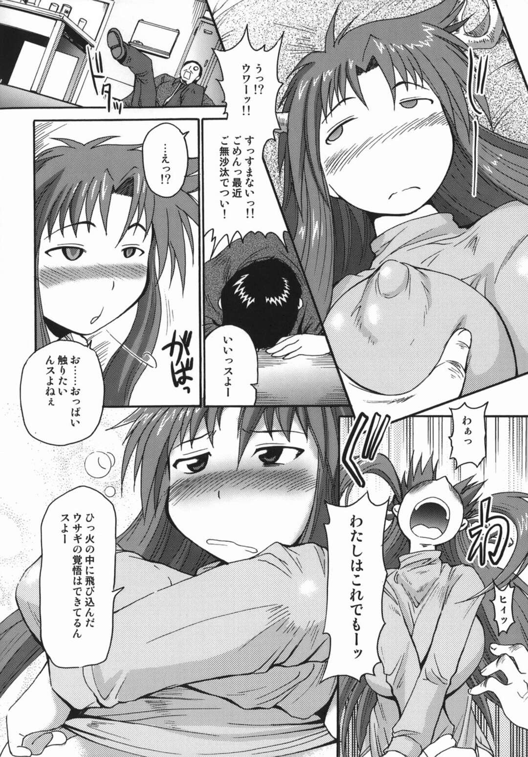 【エロ漫画】寝込みを襲っちゃうお姉さん…騎乗位で生ハメいちゃラブセックスで処女喪失しちゃう【大波耀子：幸せの定義】