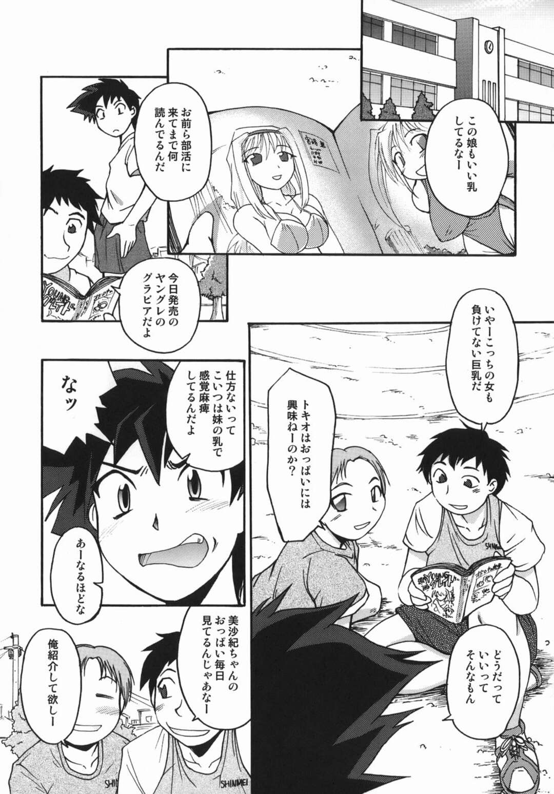 【エロ漫画】肛門に貯まった玩具を取っちゃうムッツリスケベな人妻…イチャイチャとバックのアナルセックスでド変態なトロ顔に快楽堕ちしちゃう！【菊一もんじ：ビー玉取れなくなったので肛門科行ってきます】