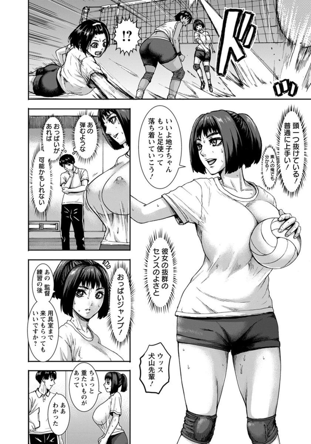 【エロ漫画】爆乳女子バレー部の監督になった教師が練習中にエッチな目で見るとキャプテンに性欲処理を提供されてエッチしちゃう！【PIえろ：跳乳学園】