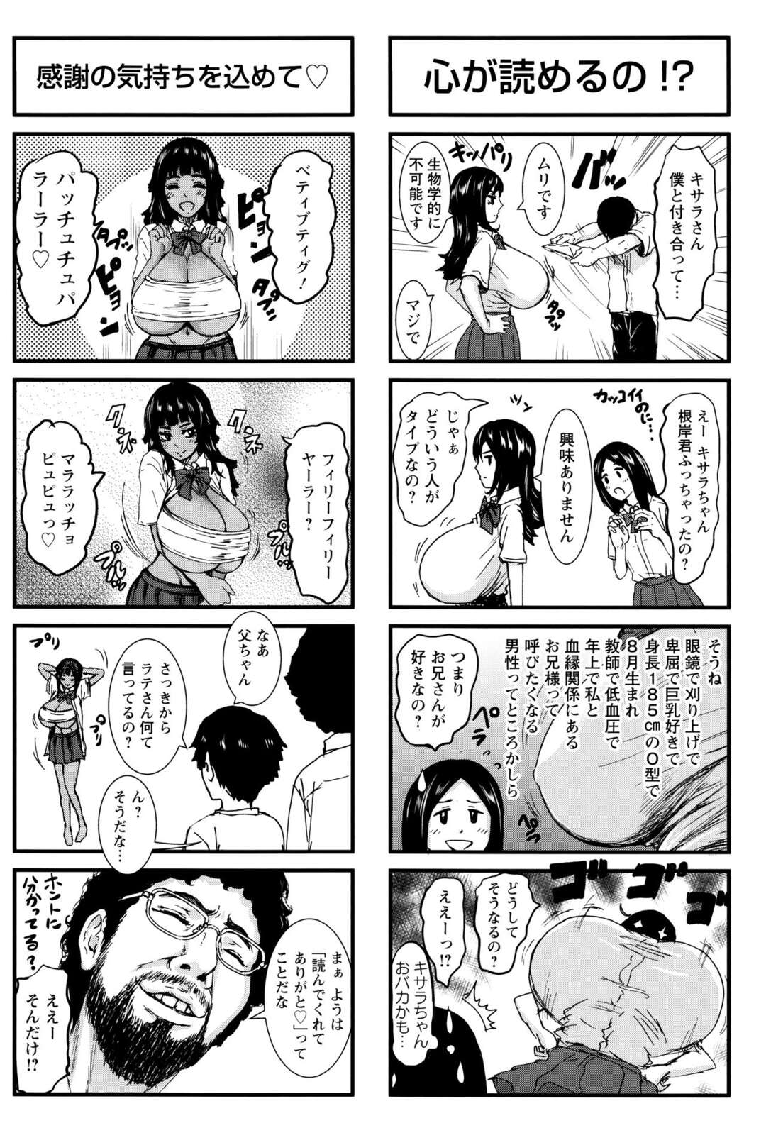 【エロ漫画】爆乳の姉妹巫女さん…性に悩む男たちのチンポをこすりつけられWパイズリでザーメンを浴びさせられちゃう【PIえろ：超乳♥ 特別篇】