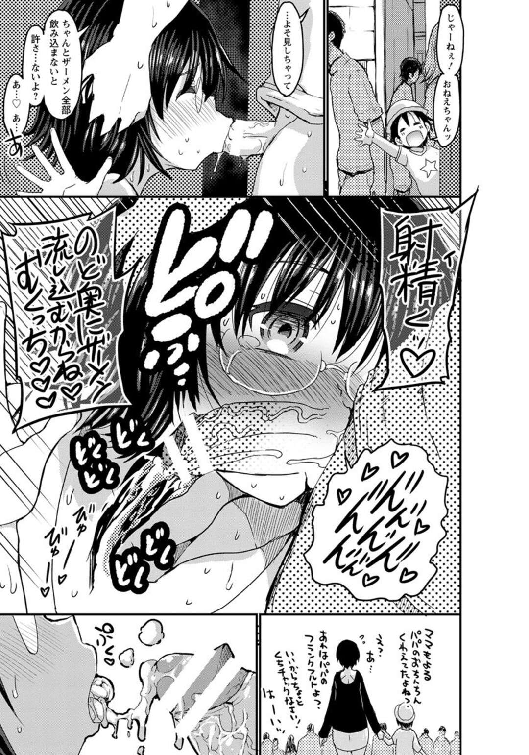 【エロ漫画】むくちなメガネ女子大生…おとなしいけれどエッチで従順なセフレ。授業中でも放課後でもお構いなしでその巨乳を弄びまくりめちゃくちゃセックスしまくる【ぶーちゃん：むくちなスケベ】