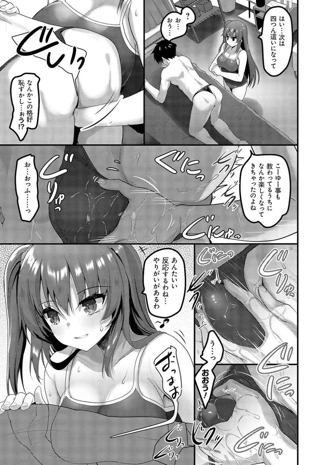 【エロ漫画】まわりの友達たちが彼女を作りひとり童貞をこじらせてしまった少年が意を決して風俗店に入ったらスクール水着きたクラスメイトの巨乳ＪＫが出てきてエロマッサージしてもらって中出しセックスで童貞卒業…一緒にシャワー浴びて手コキされて秒で射精しちゃう少年、ＪＫの生乳でマッサージしてもらってスク水の脇からハメて中出しセックス【赤人：えっちなマッサージ屋に来たらクラスメイトが出てきた話 】