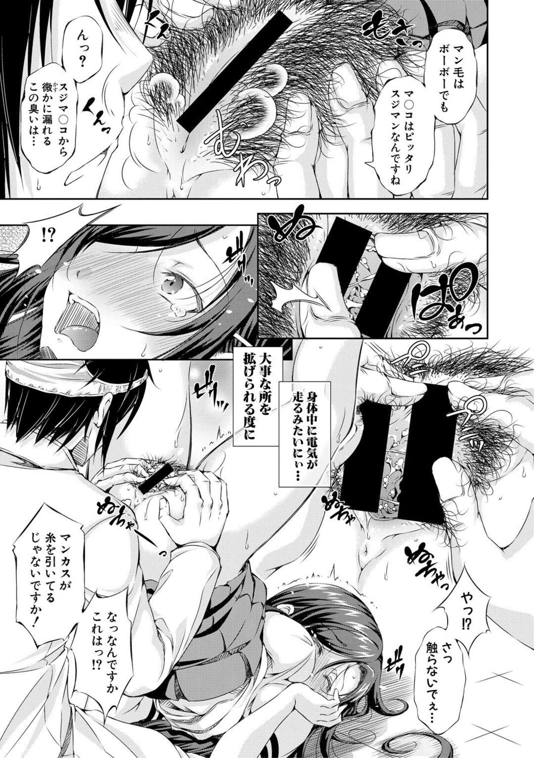 【エロ漫画】性欲を抑制出来ない病気で貞操帯を付けるJKが変態教師に秘部を弄られ性開花すると快感を我慢出来ず肉棒懇願！【Takane：思春期持続性異常性欲症候群】