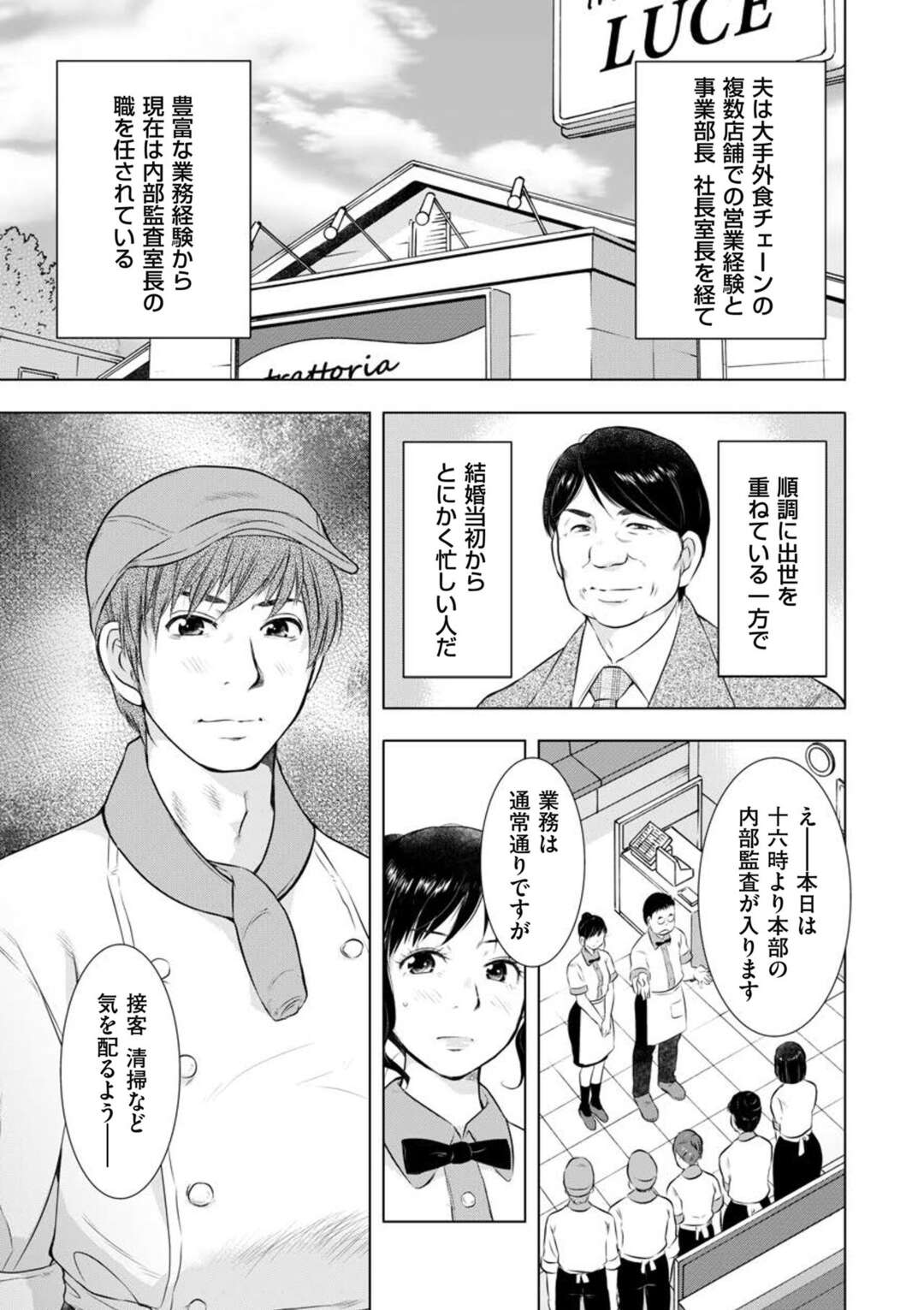 【エロ漫画】強引に抱かれて調教されてしまったムッツリスケベな人妻…イクという体験を初めてしてしまい彼に抱かれ次第に寝取られちゃう！【うらまっく：寝取られた人妻 第二話 口でなら…】