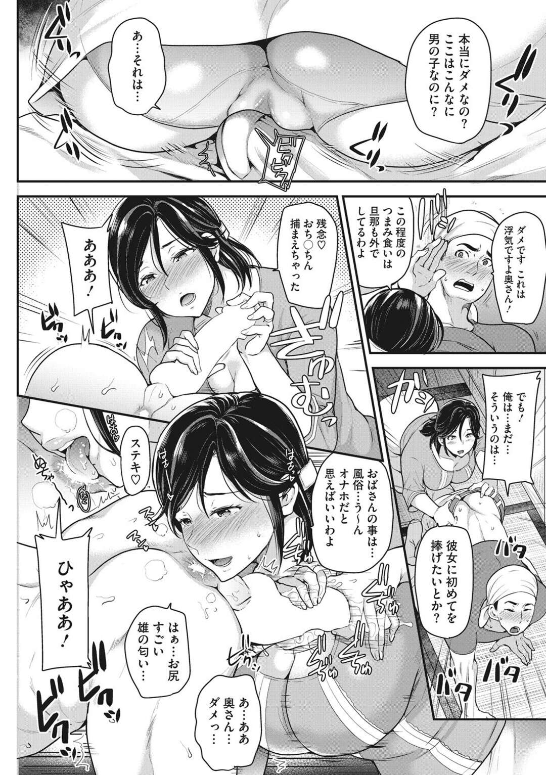 【エロ漫画】欲求不満なむっちり巨乳主婦が、家の修理に来てくれたがっちりたくましいけど実は童貞でうぶな男を誘惑し筆下ろしして毎日やりまくる！【シュガーミルク：お妻みレシピ】