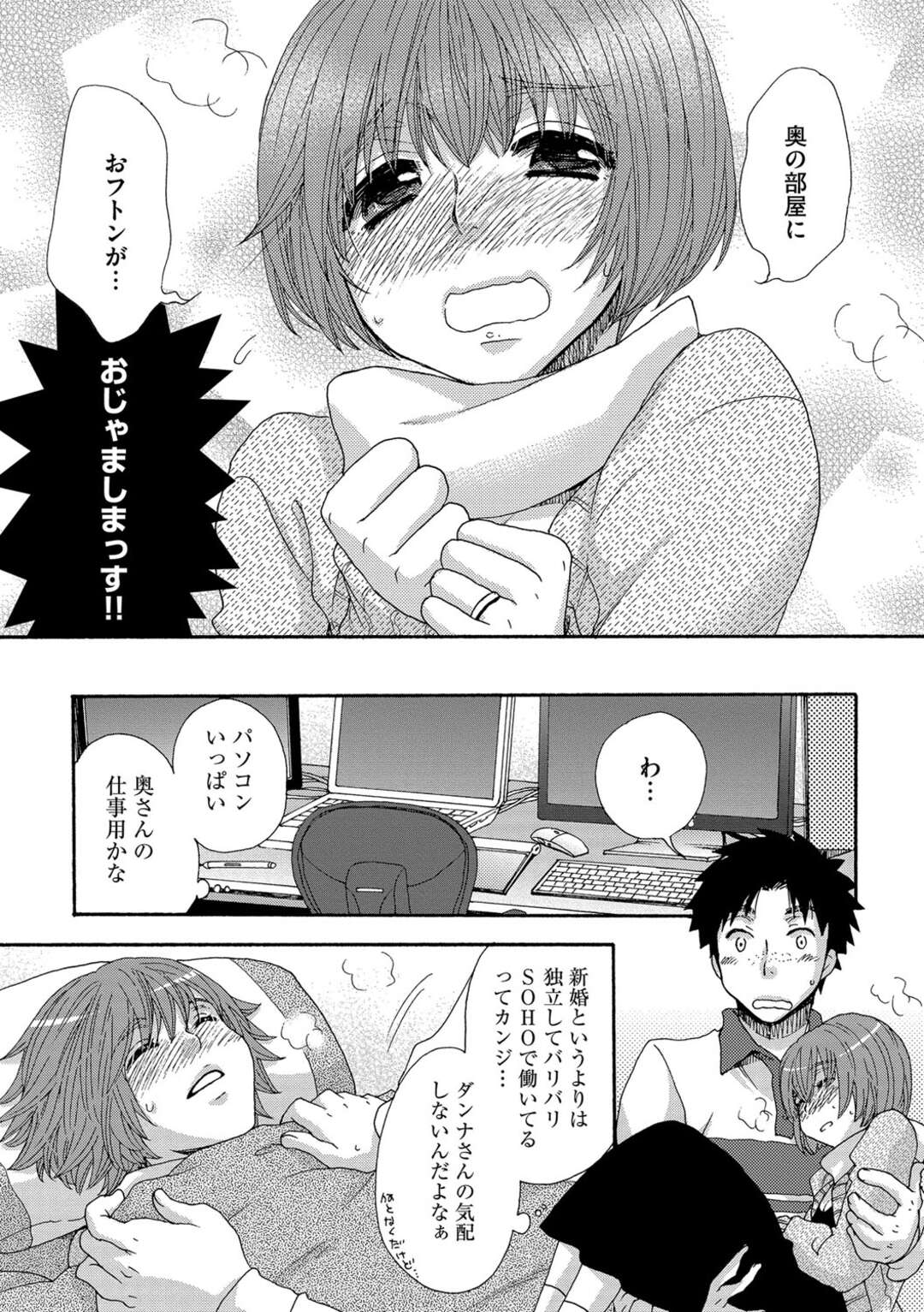 【エロ漫画】配達先のエロカワ美女が玄関で倒れて助けた配達員がリモートを見つけてバイブを起動させてしまい発情してバックの生即ハメの中出しセックスで快楽堕ち！【大波耀子：おとどけものはなんですか？】