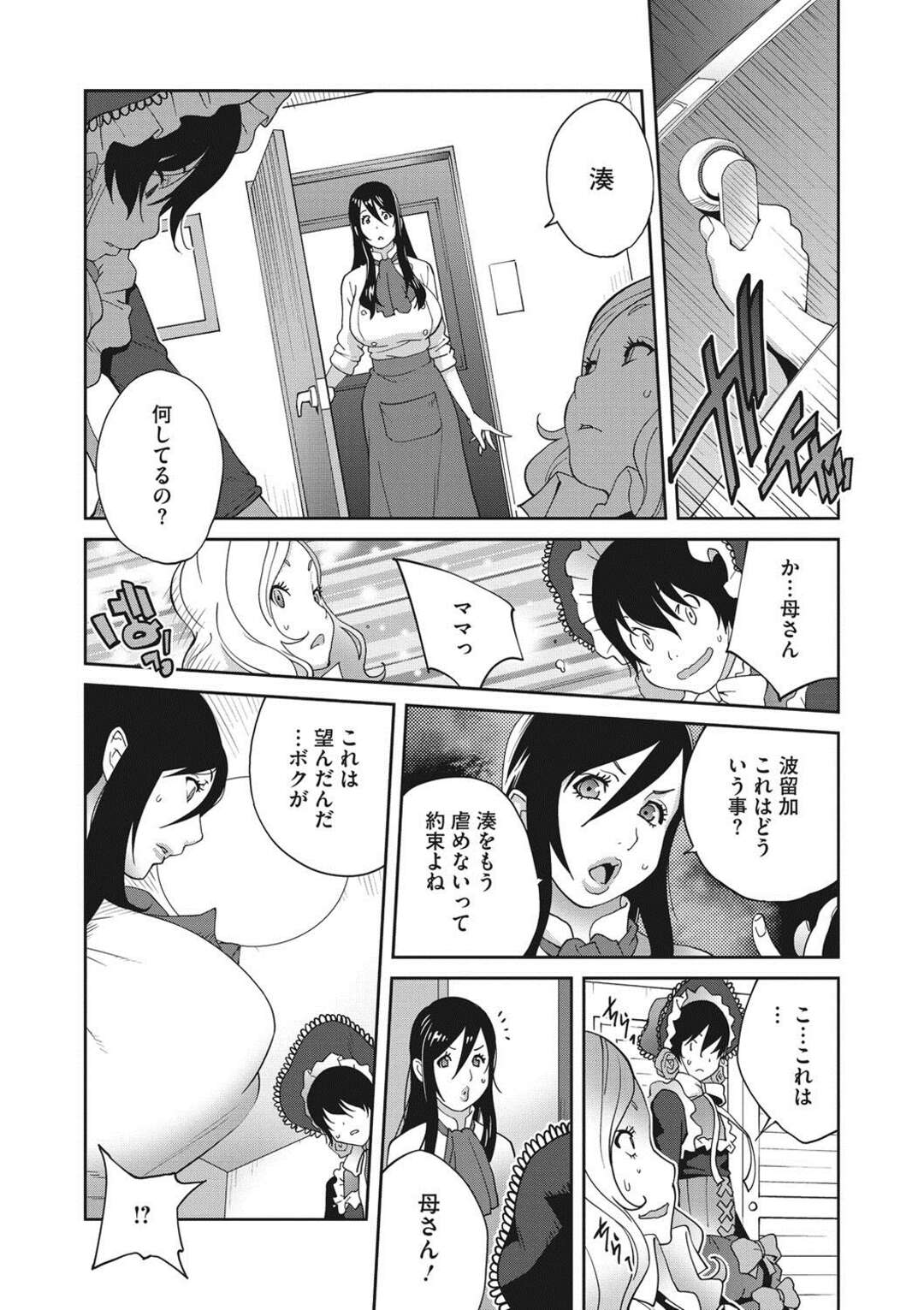 【エロ漫画】夏の終わりに新調した水着をお披露目する少女…水着を脱いで誘惑し中出しセックスをする！【みちきんぐ：おねだり上手の風子さん】