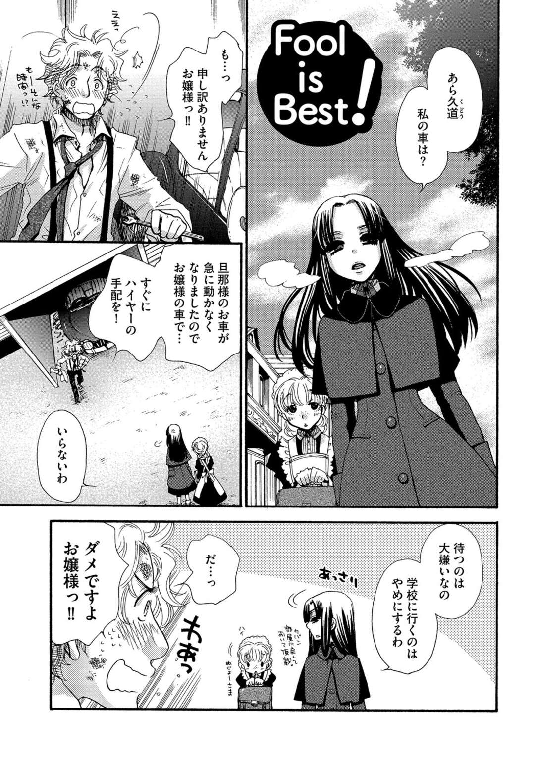 【エロ漫画】地味で色気なのい彼女をイライラして犯しちゃう幼馴染の青年…彼を好きな彼女は受け入れ生ハメいちゃラブ中出しセックスしちゃう【大波耀子：賢いあの娘とバカなオレ】