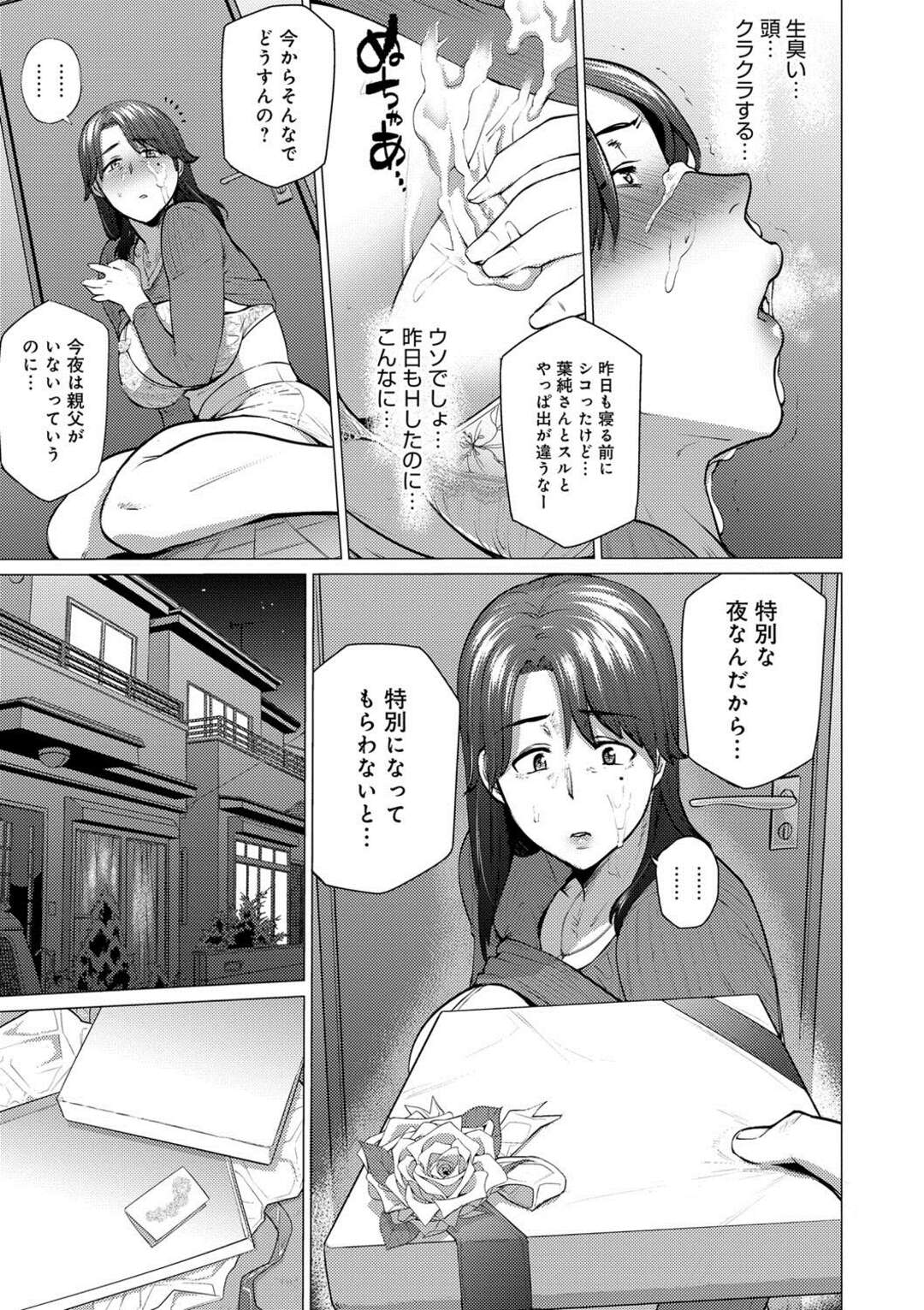 【エロ漫画】夫が出張中、変態義息子に犯されまくる美人義母…エロ下着を着せられて激しく求められ、夫と電話しながら生ハメ中出し調教母子セックスして寝取られ連続アクメ【越山弱衰：アナタがいれば】