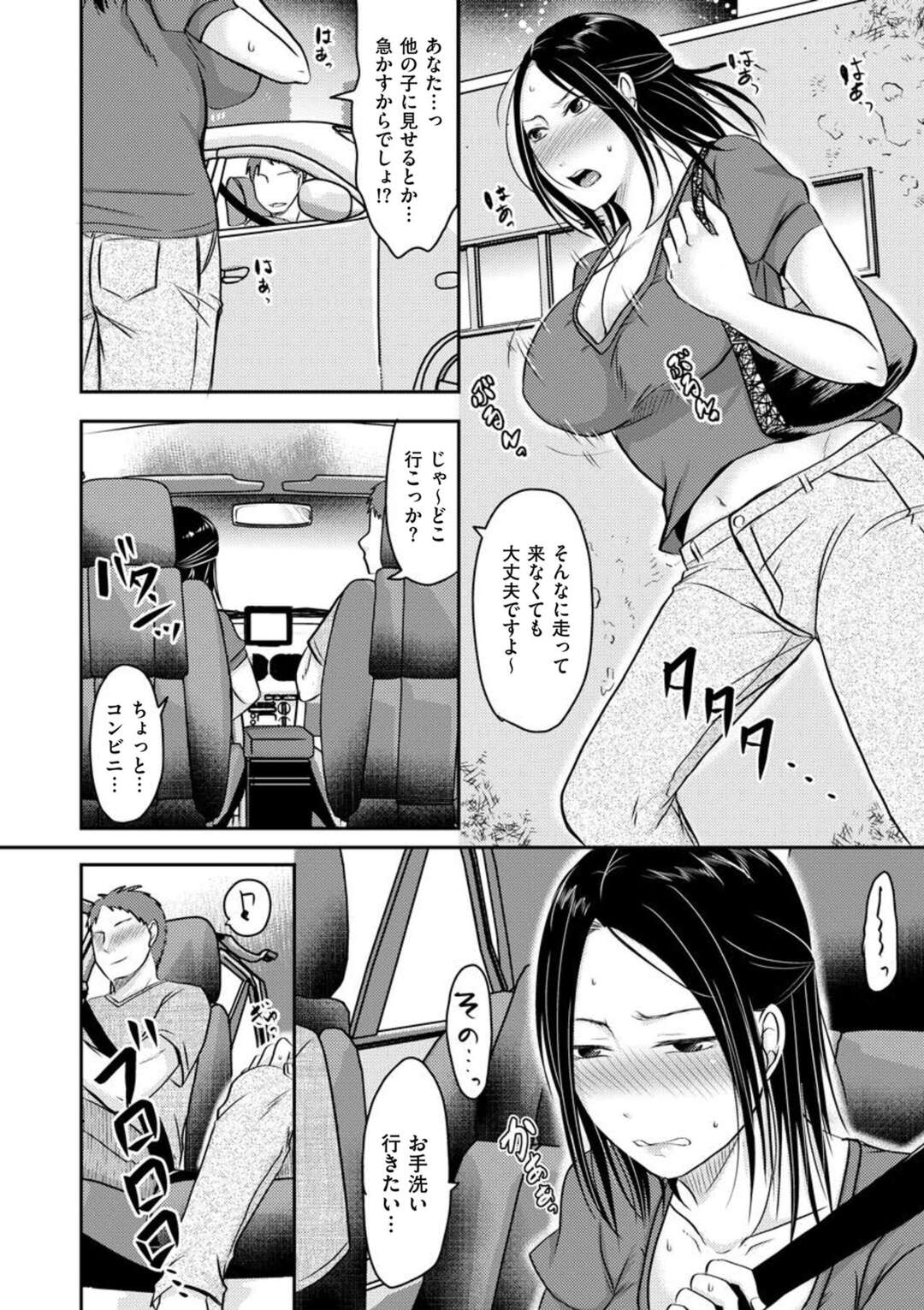 【エロ漫画】パート先の飲み会で酔いつぶれてしまった人妻…トイレで熟睡中に犯されハメ撮り写真をネタに再び身体を求められる【黒金さつき：酔わされて…犯されて…】