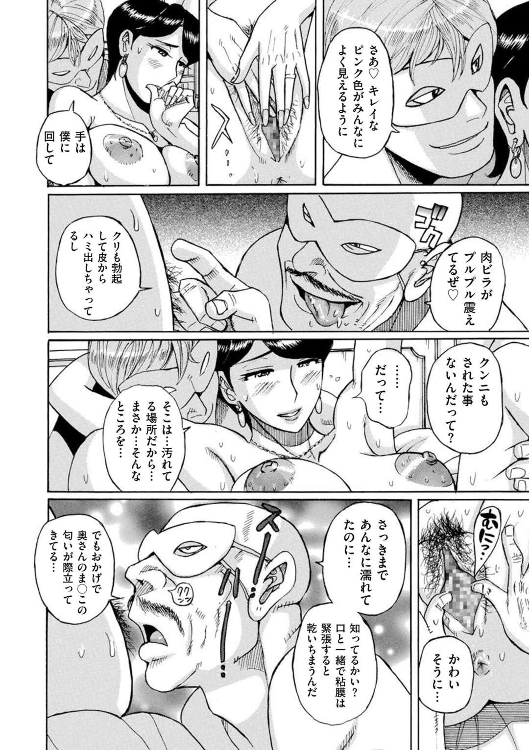 【エロ漫画】初めての3pでAV撮影をする専業主婦のセレブ人妻…手マンやクンニをされて濃厚セックスにアヘ顔で他人棒でアクメ堕ちしちゃう【児島未生：清楚な人妻初めての3P】