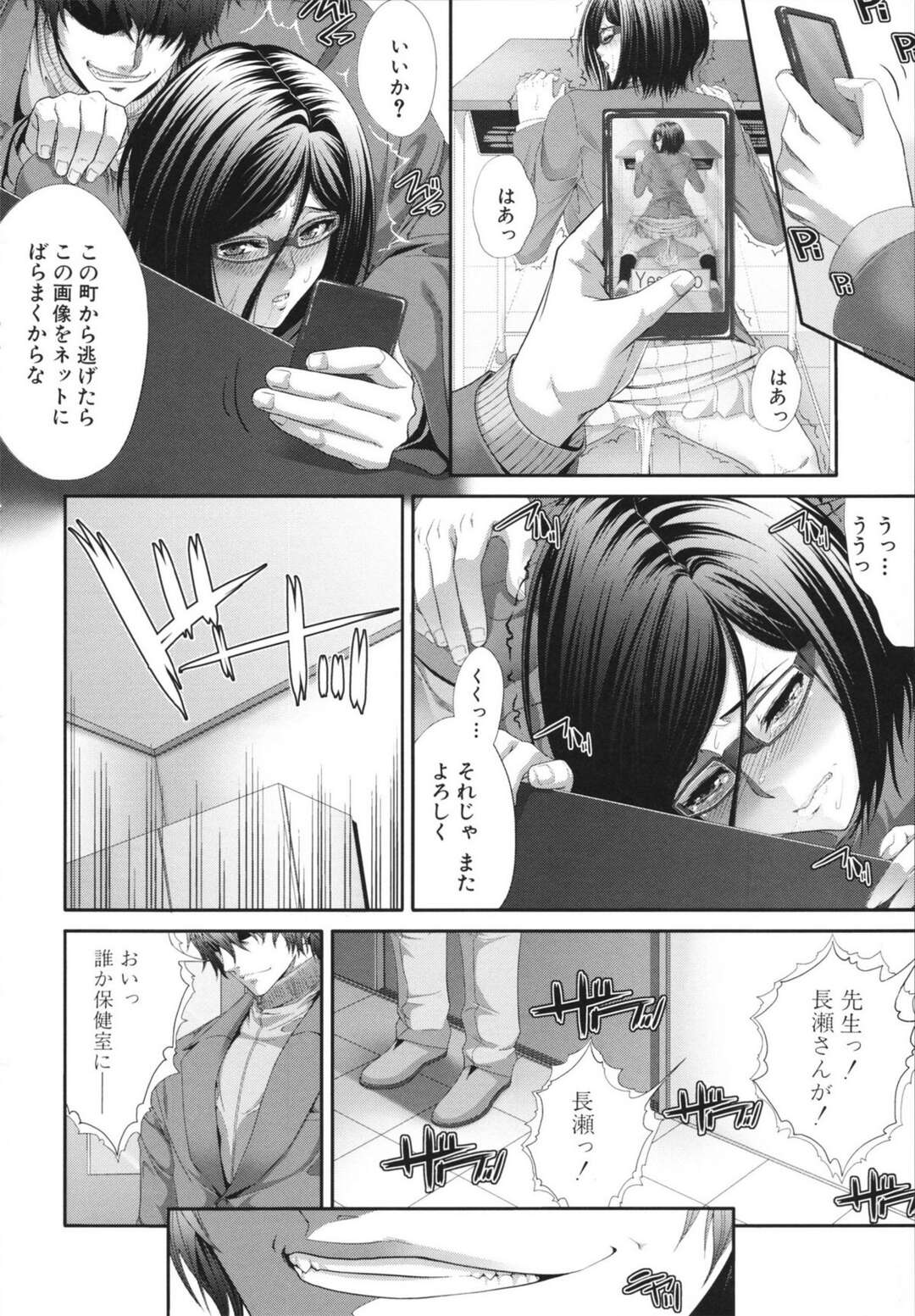 【エロ漫画】絶対権力の男子生徒の言いなりで逆らえず犯されまくるJKたち…女教師やJKのおっぱいを揉みまくり中出し絶頂イキで中出しアクメ堕ちしちゃう【ズッキーニ：限定権力】