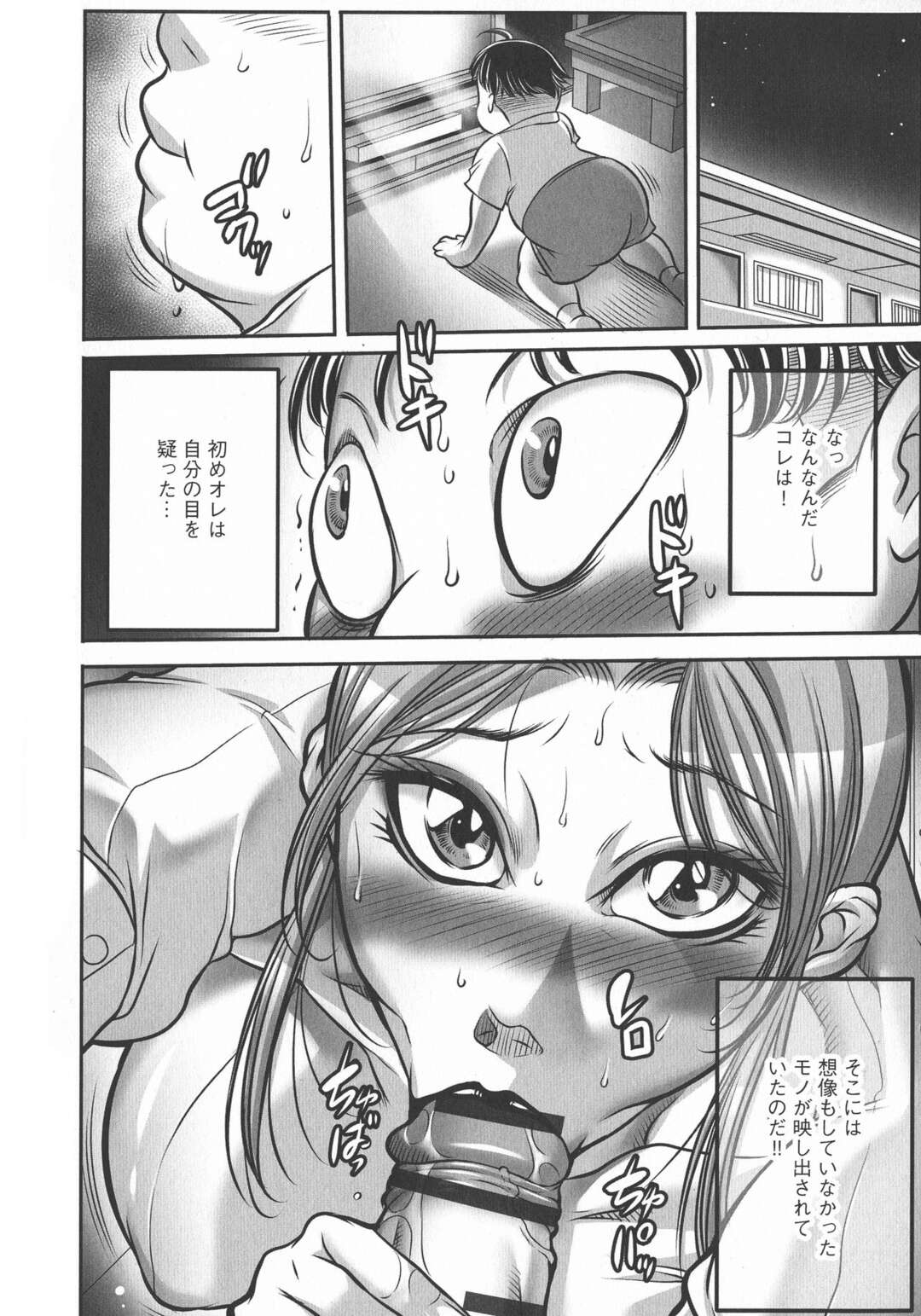 【エロ漫画】性欲が止まらないムチムチ巨乳のふたなりナース…トイレでこっそりセックスするとバックでがん突きピストンで中出しされて絶頂イキしちゃう【茜しゅうへい：トリップ 快楽の果てに…】