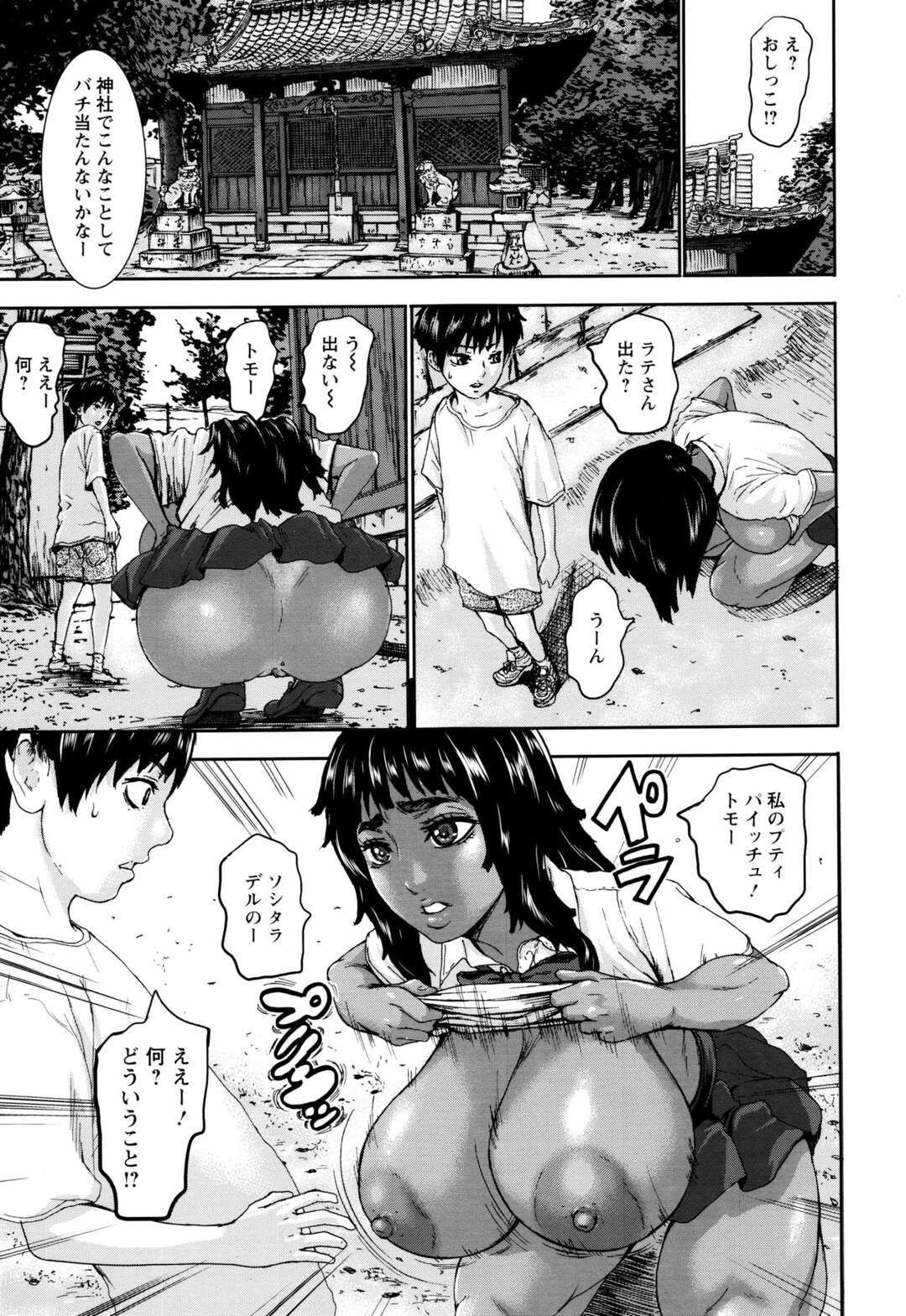 【エロ漫画】褐色爆乳留学生が言葉の通じないままショタとセックス…母乳噴出おっぱいを吸いながら青姦で童貞卒業！【PIえろ：ラテとパイッチュ】