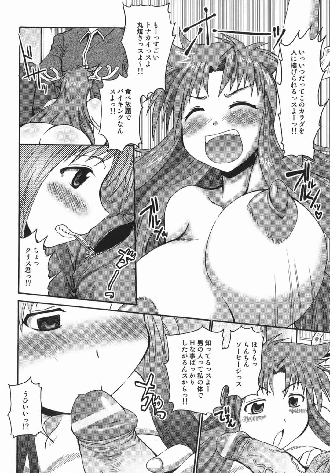 【エロ漫画】寝込みを襲っちゃうお姉さん…騎乗位で生ハメいちゃラブセックスで処女喪失しちゃう【大波耀子：幸せの定義】