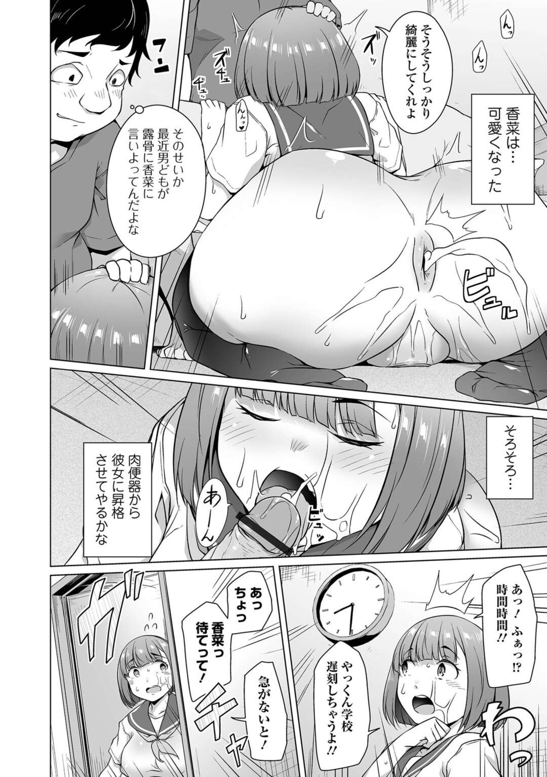 【エロ漫画】お酒を呑んでエッチな気持ちになってしまったトナカイのお姉さん…逆レイプにフェラしてトロ顔に快楽堕ちしちゃう！【四万十曜太：Chris Claus】