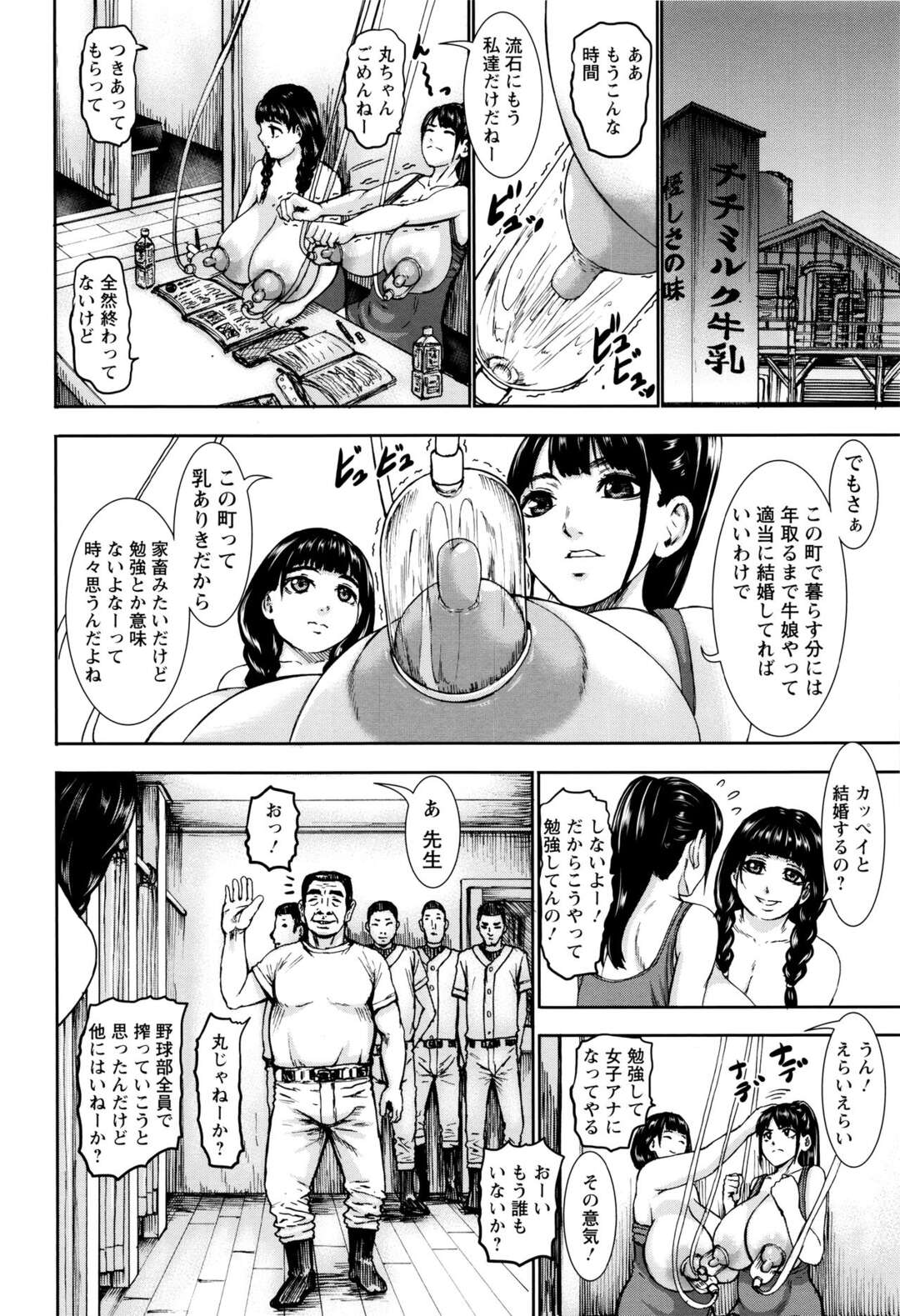 【エロ漫画】ママさんバレー部の新人コーチの青年…控室でひときわ大きい選手に出逢って いきなり誘惑され立ちマンを求められ生ハメ中出し淫乱セックスしちゃう【しのざき嶺：豊満ママさんバレー部 2】