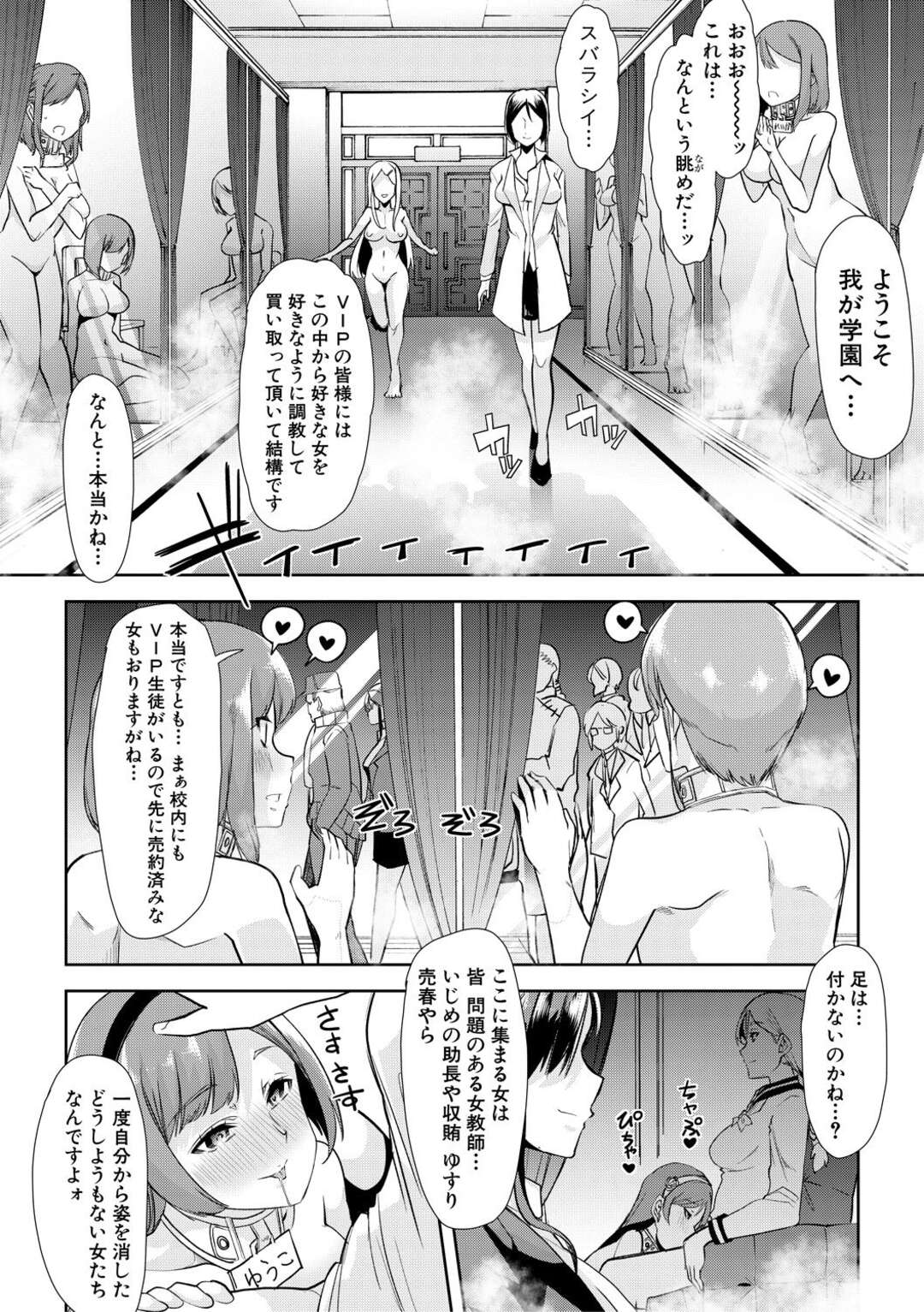 【エロ漫画】生徒との恋愛がバレてお嬢様学校にとばされた女教師が、校長室に連れ込まれてアナル調教され多額の寄付をしてくださる変態紳士に売り飛ばされて危険日マンコとケツマンコを犯され壊される！【午夜刀次郎：牝教師、堕ちる】