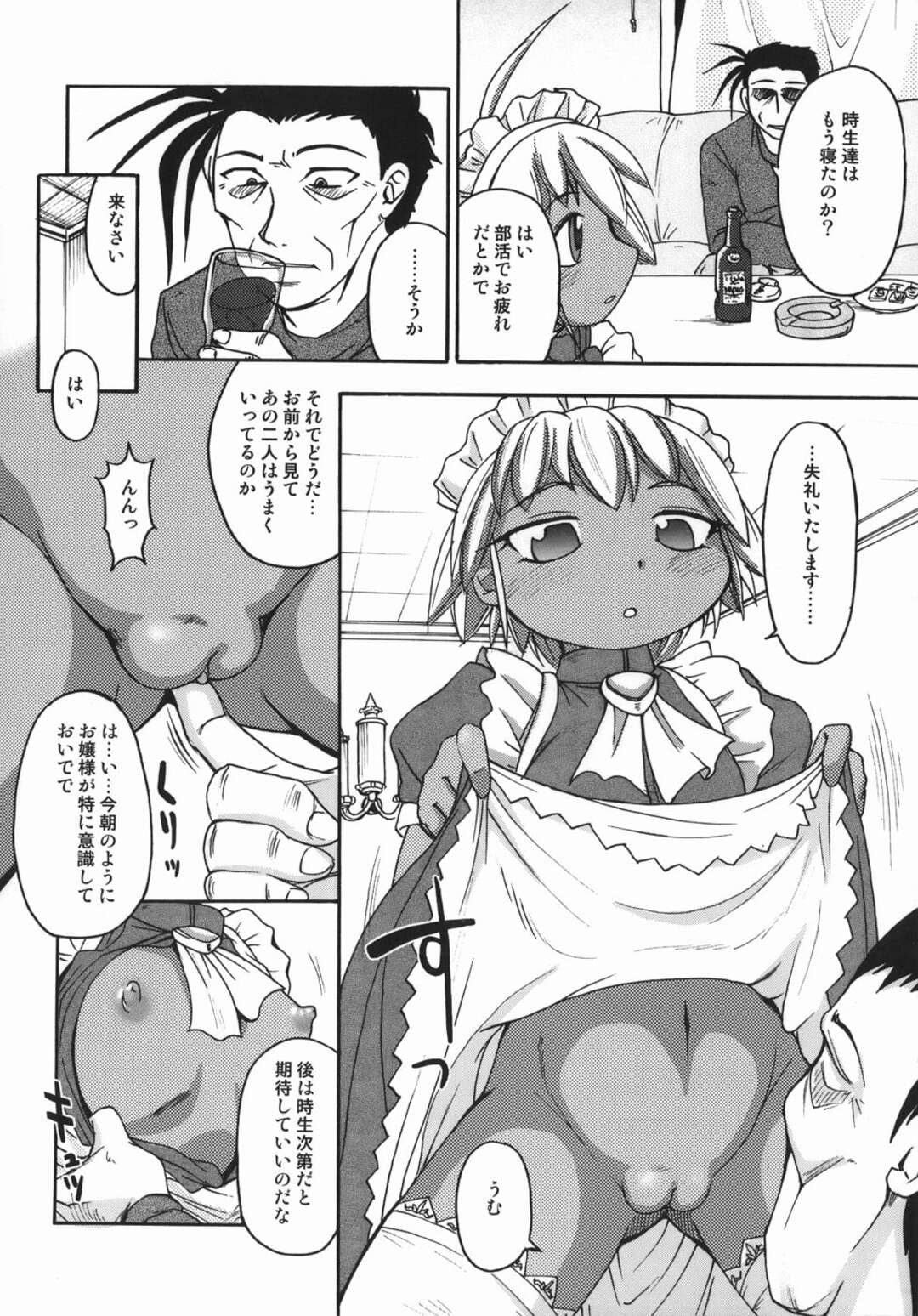 【エロ漫画】肛門に貯まった玩具を取っちゃうムッツリスケベな人妻…イチャイチャとバックのアナルセックスでド変態なトロ顔に快楽堕ちしちゃう！【菊一もんじ：ビー玉取れなくなったので肛門科行ってきます】