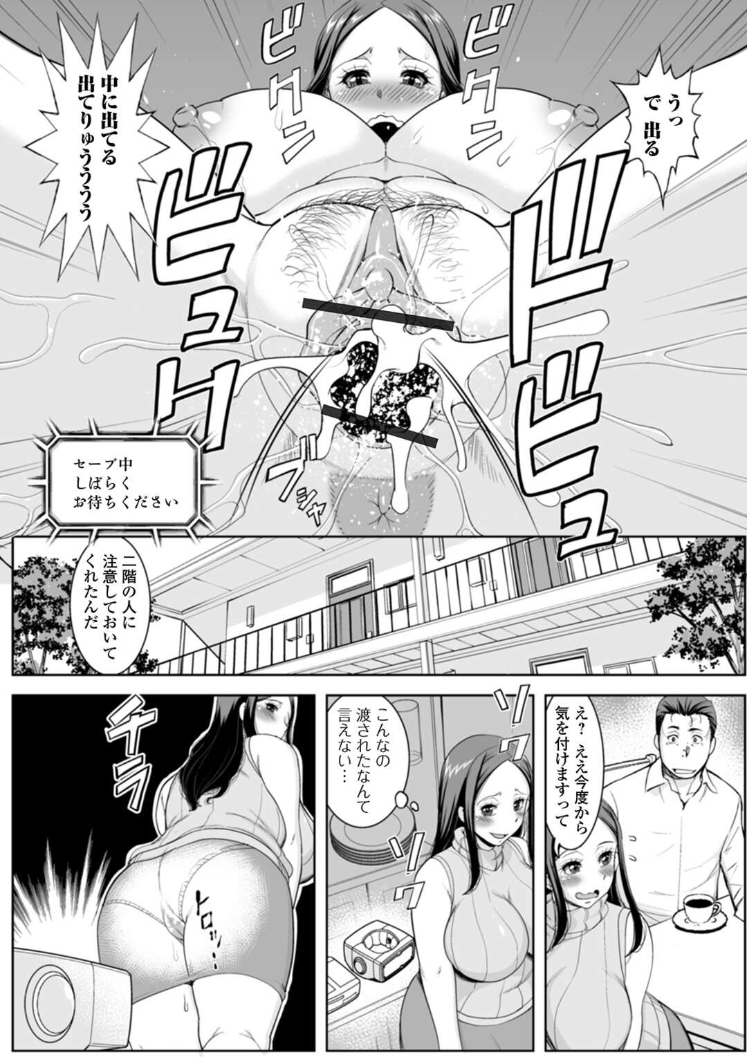 【エロ漫画】上の階の騒音を注意しに行ったらVRの制作会社でお詫びにタダでVR一式プレゼントされた人妻…エッチな体感型の動画を見まくり生ハメ輪姦乱交セックスで連続アクメ【ムラさん：主婦vsVR】