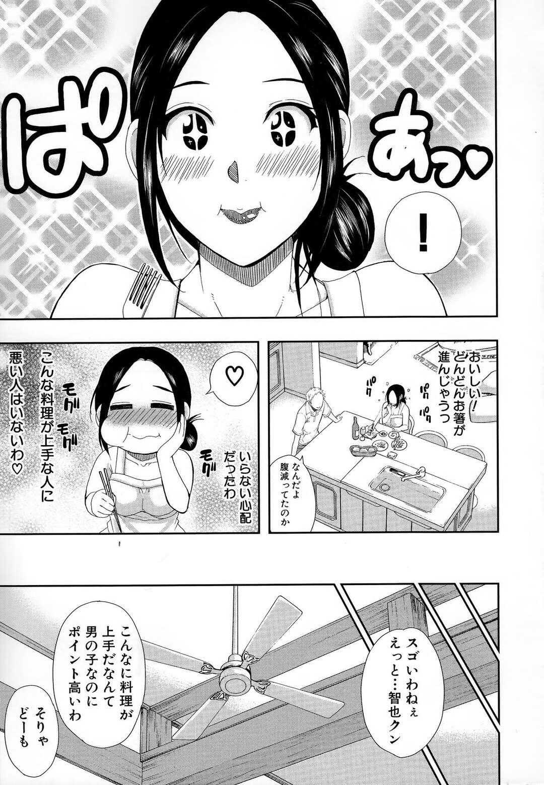 【エロ漫画】別荘のプライベートビーチで釣りをしていた若い男子に手料理を振る舞ってもらったあと、セクハラされてエッチを迫られた美人セレブ妻…おっぱいを揉まれてキスや手マンやクンニに興奮しまくり、６９からの激しい中出し不倫セックスで種付け絶頂【春城秋介：別荘ビーチ】